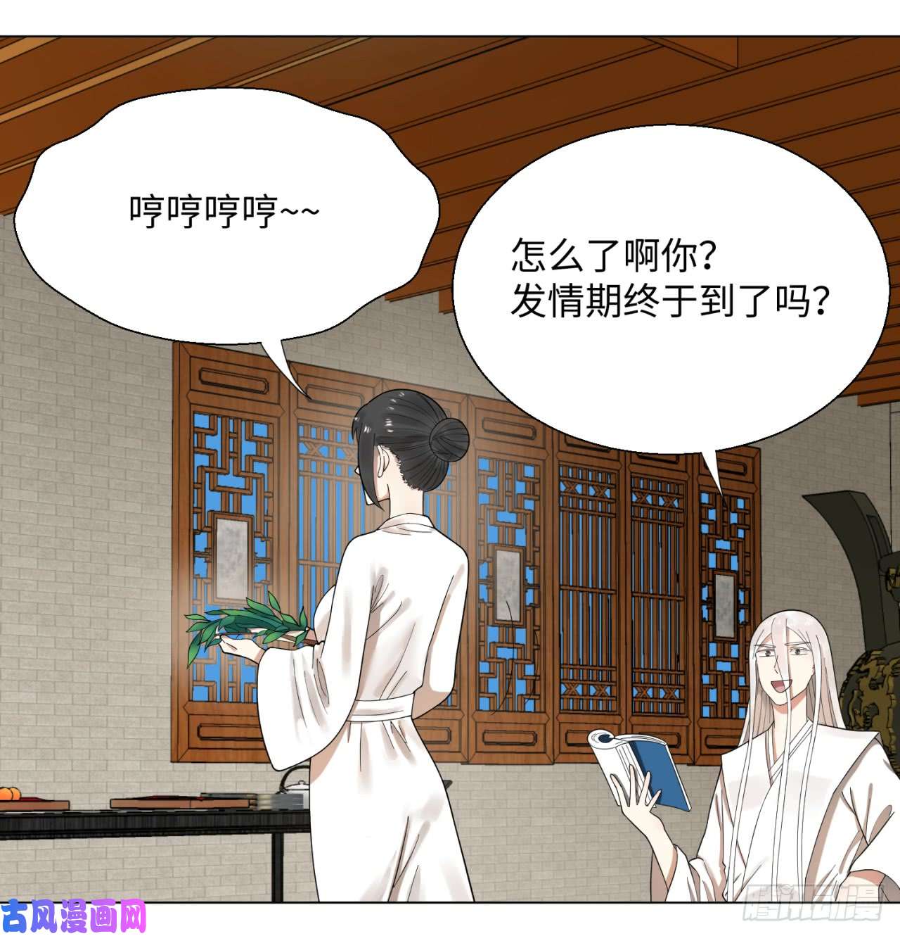 炼气练了三千年35话 为师教你打人2