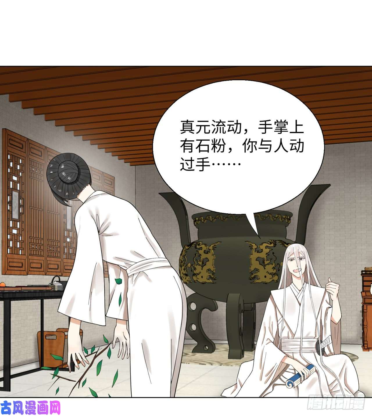 炼气练了三千年35话 为师教你打人2