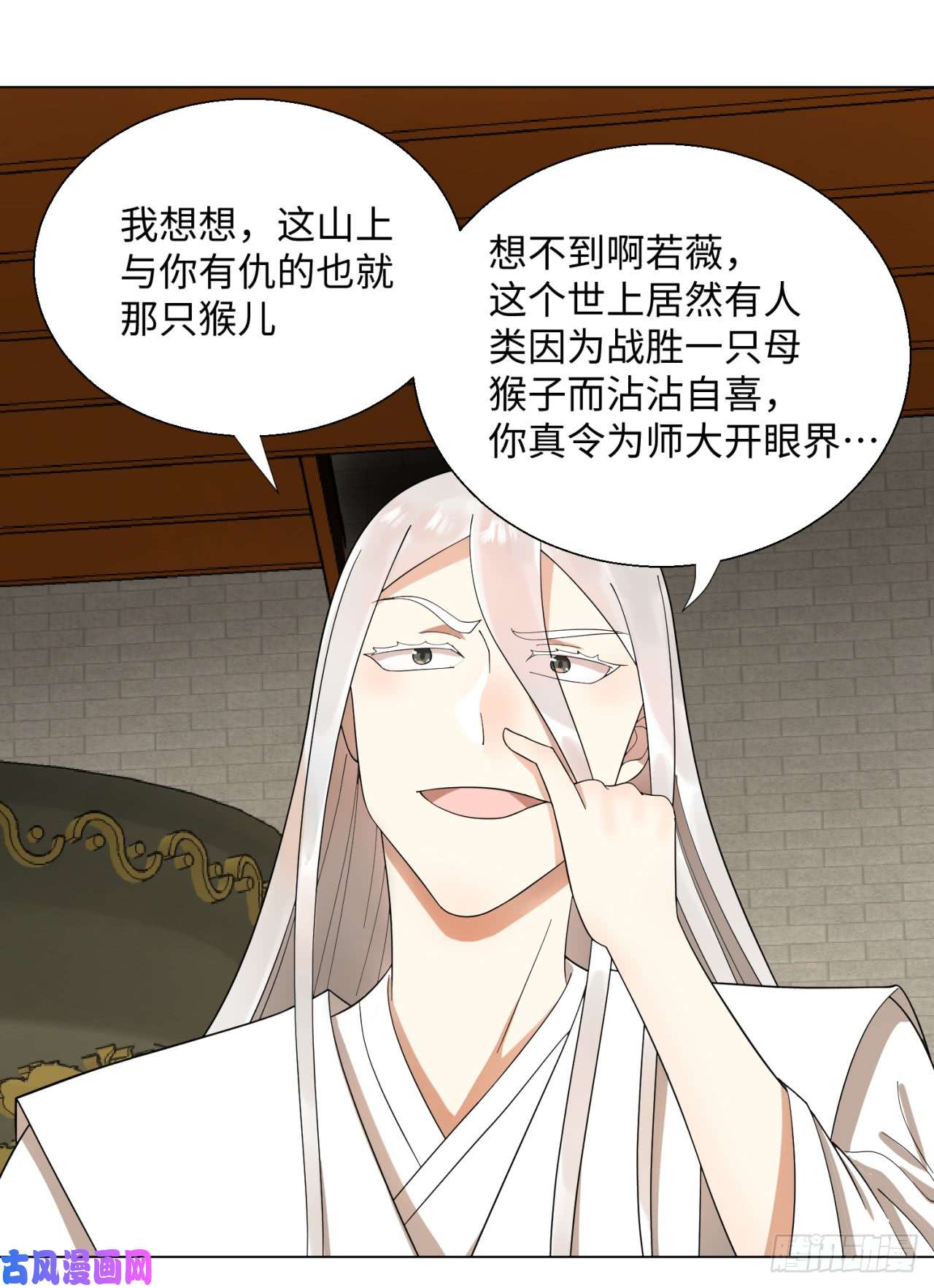 炼气练了三千年35话 为师教你打人2