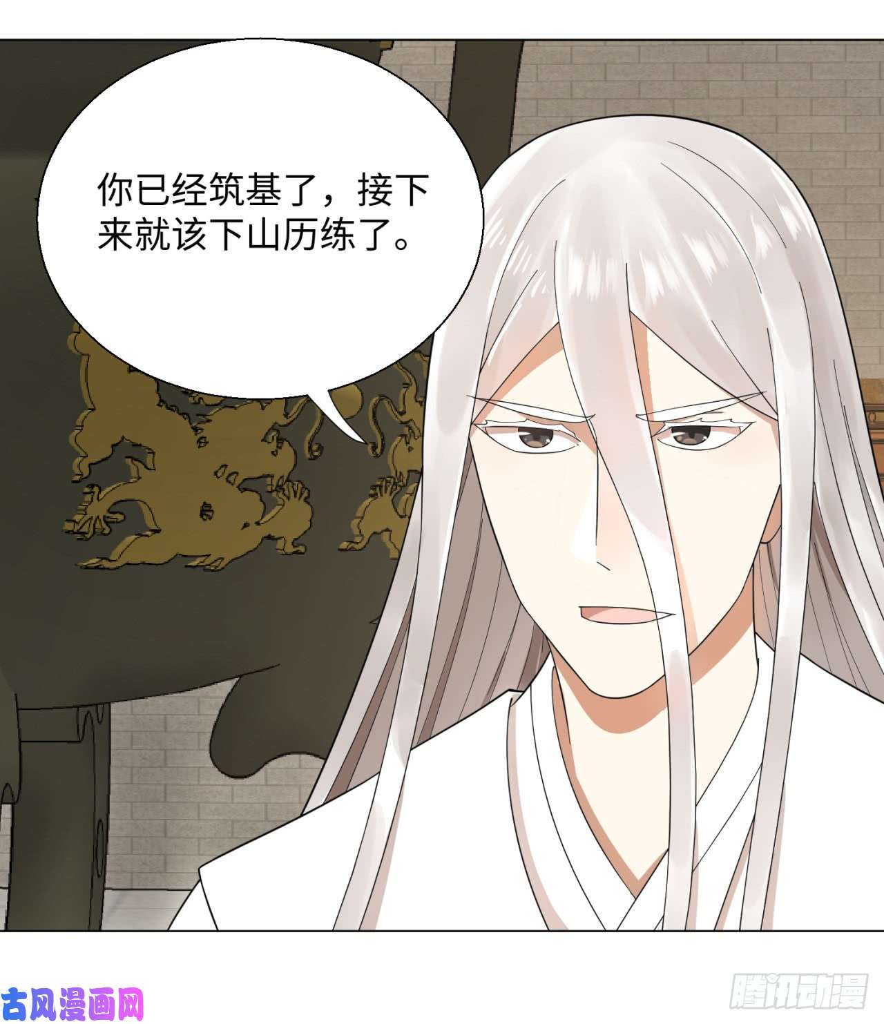 炼气练了三千年35话 为师教你打人2