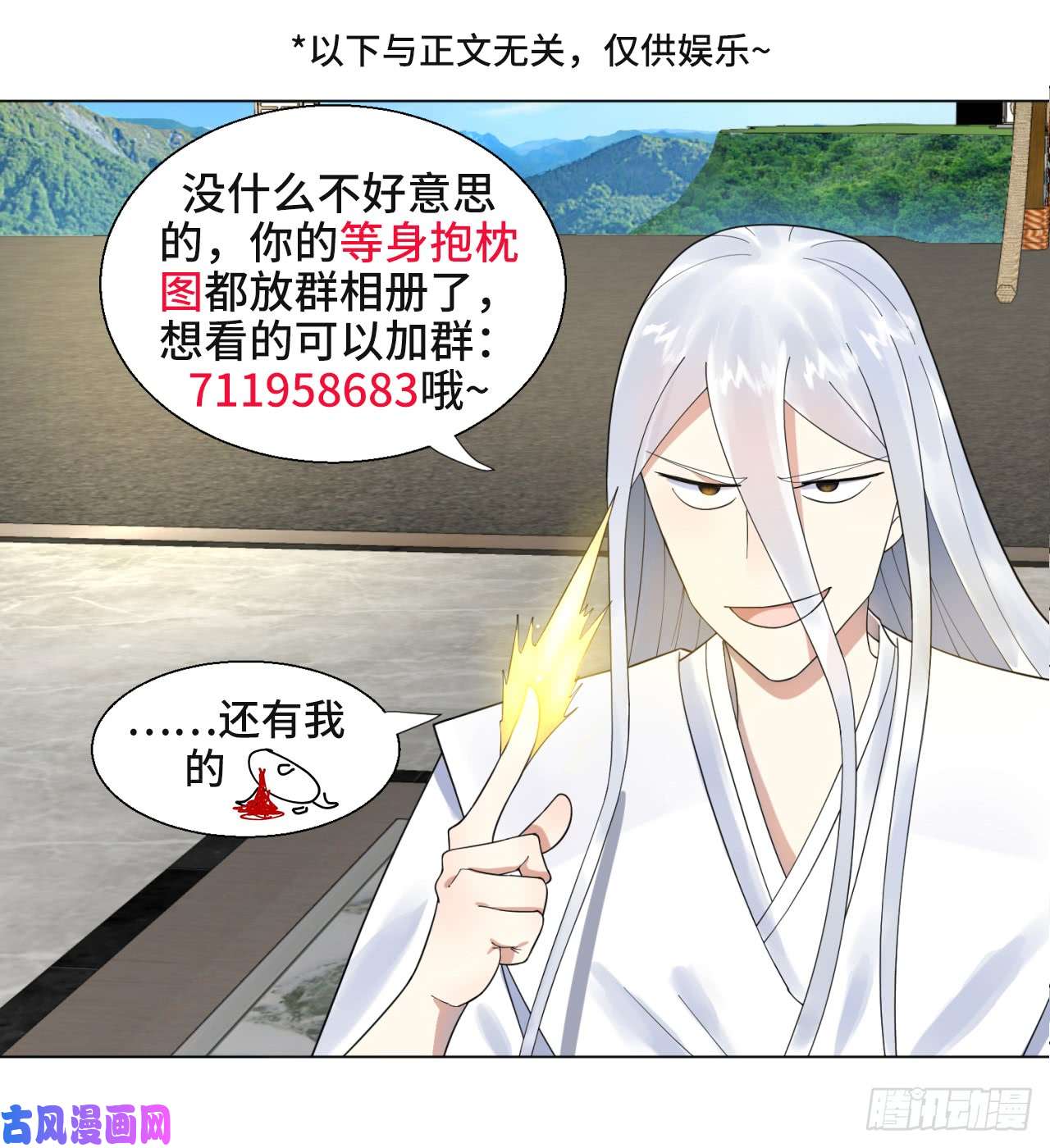 炼气练了三千年35话 为师教你打人2