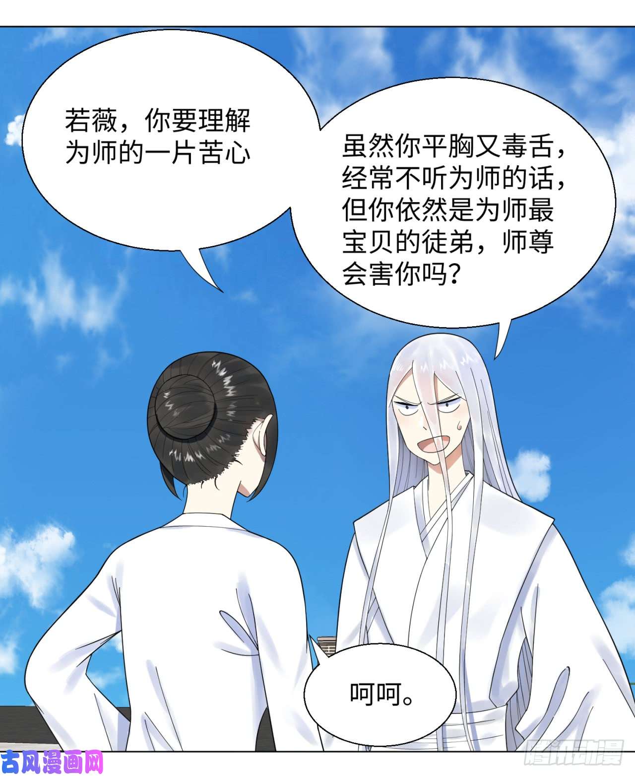 炼气练了三千年35话 为师教你打人2