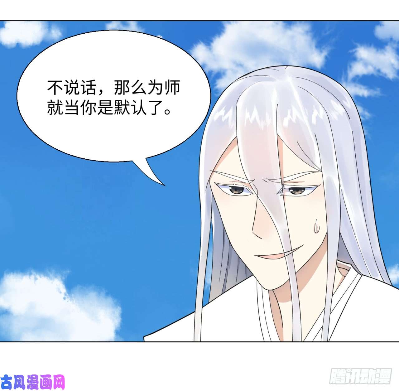 炼气练了三千年35话 为师教你打人2