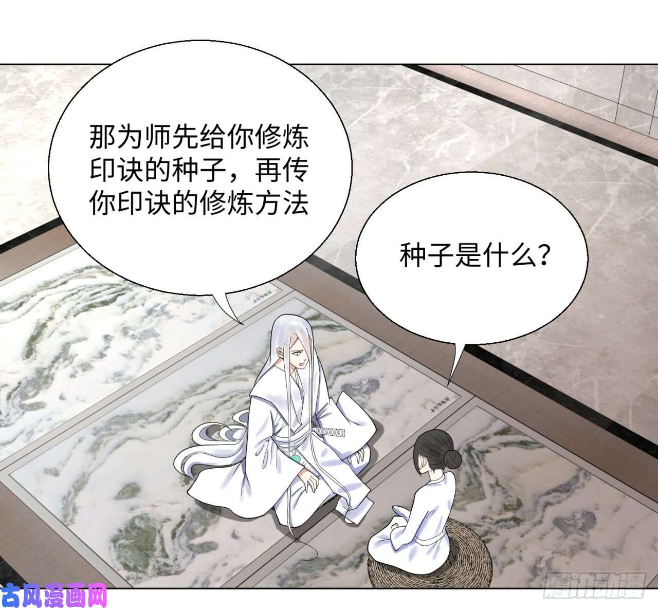 炼气练了三千年35话 为师教你打人2