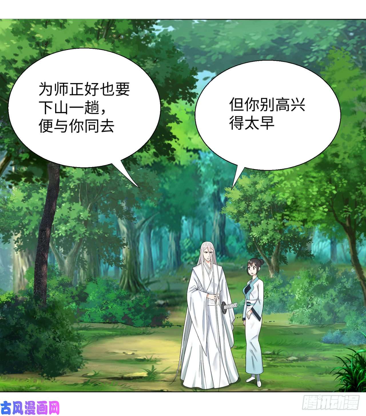 炼气练了三千年36话 合欢宗的连锁店