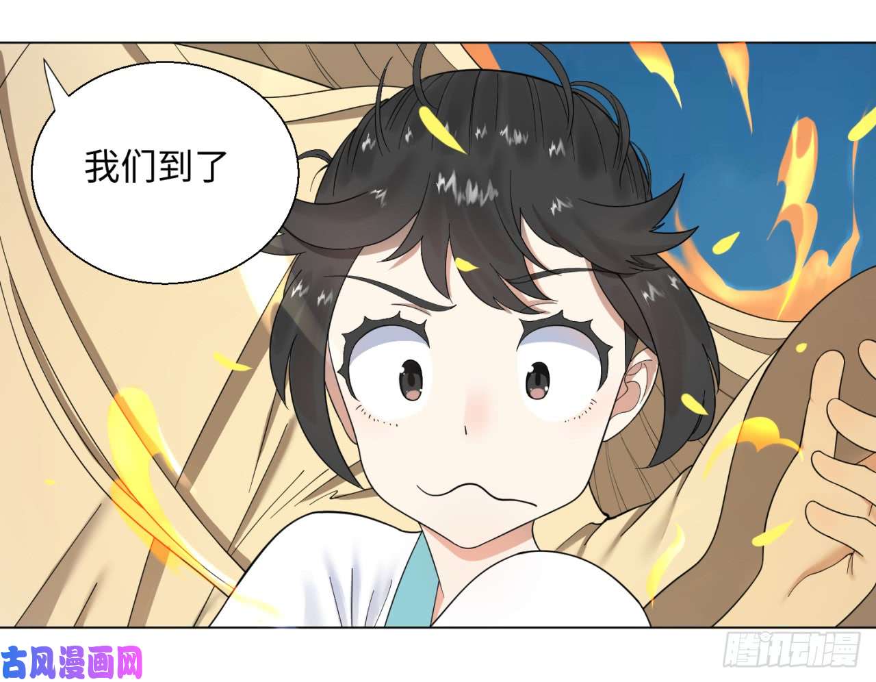 炼气练了三千年36话 合欢宗的连锁店