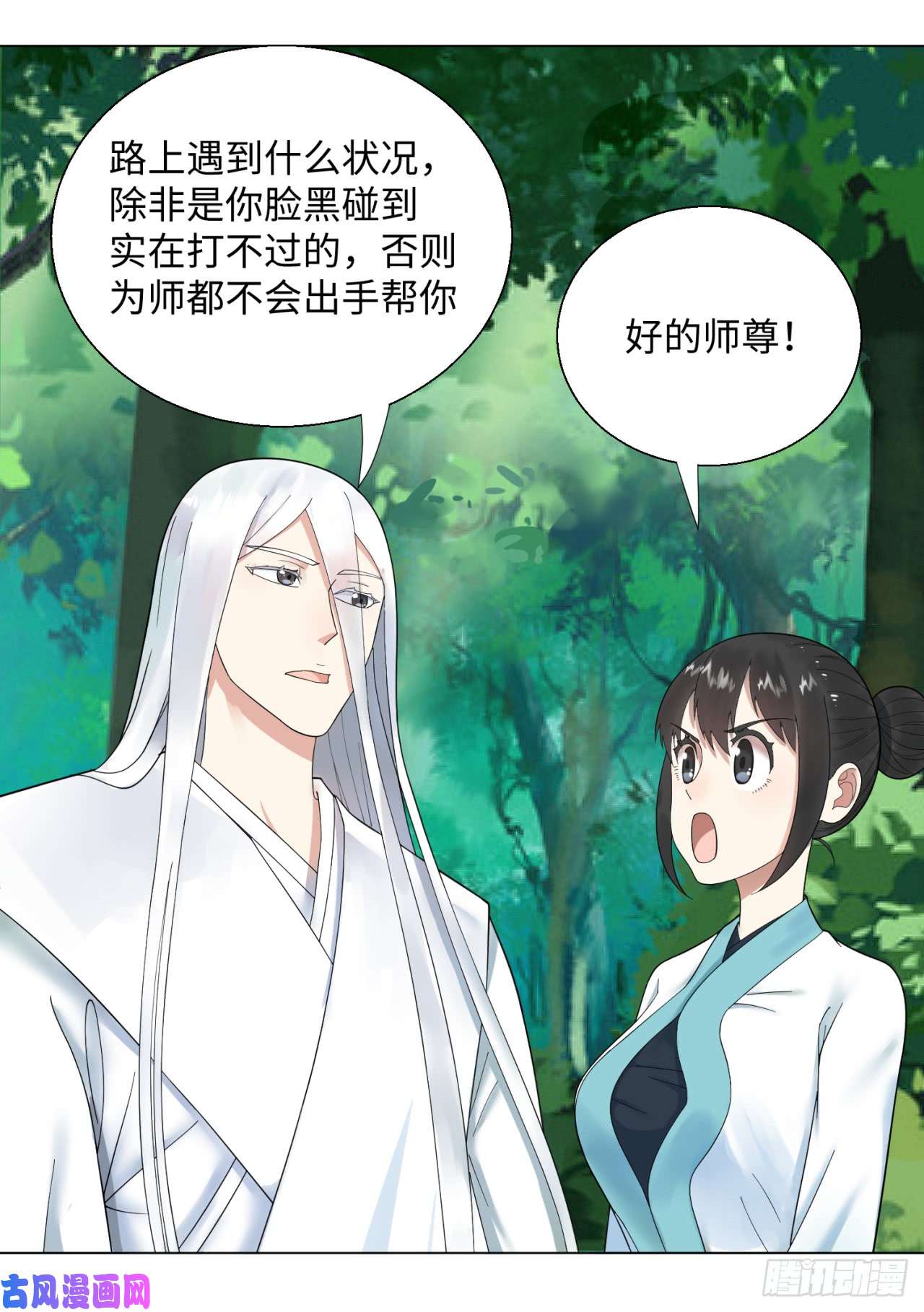 炼气练了三千年36话 合欢宗的连锁店