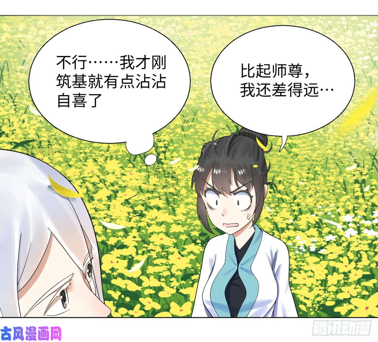 炼气练了三千年36话 合欢宗的连锁店