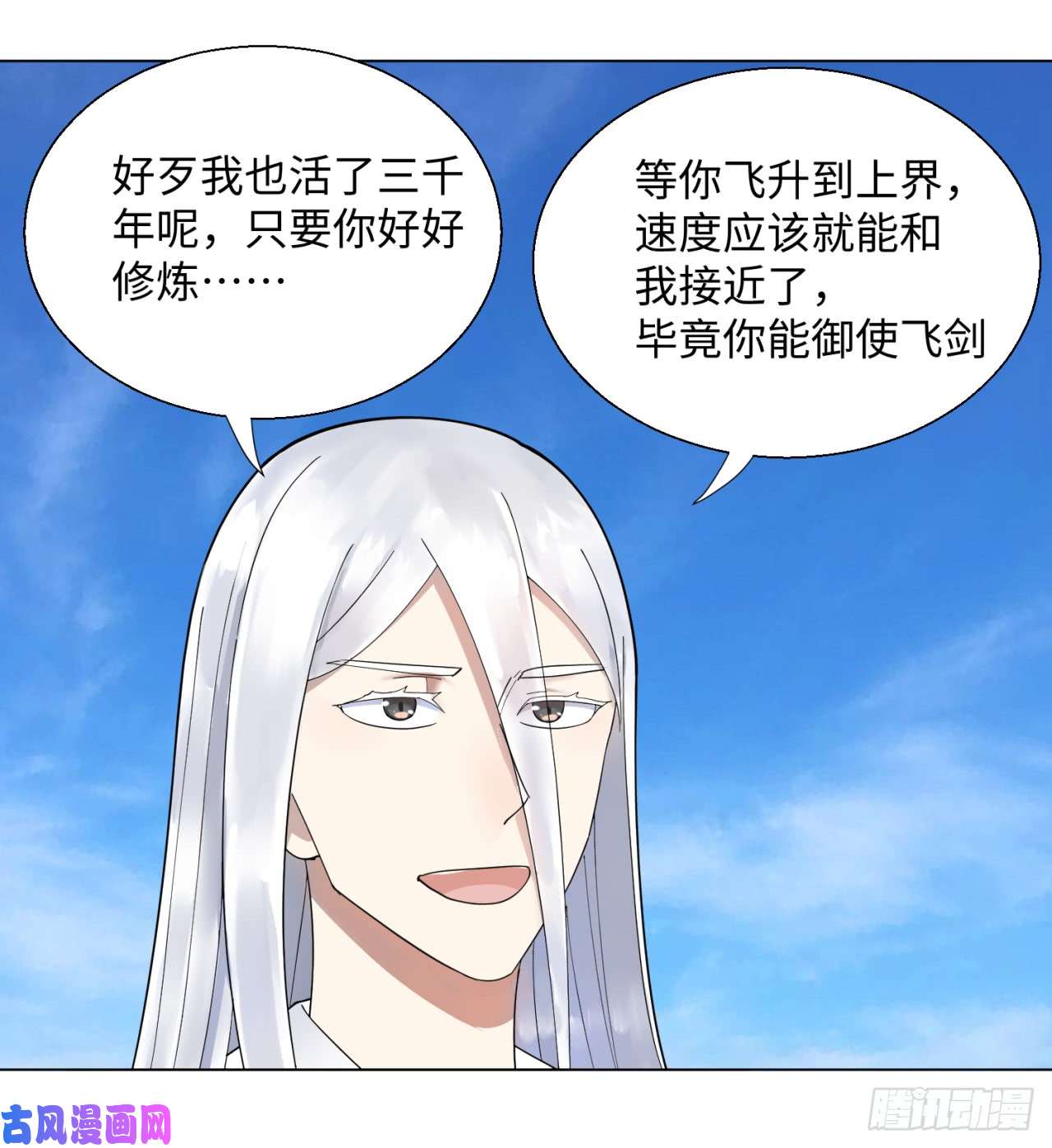 炼气练了三千年36话 合欢宗的连锁店