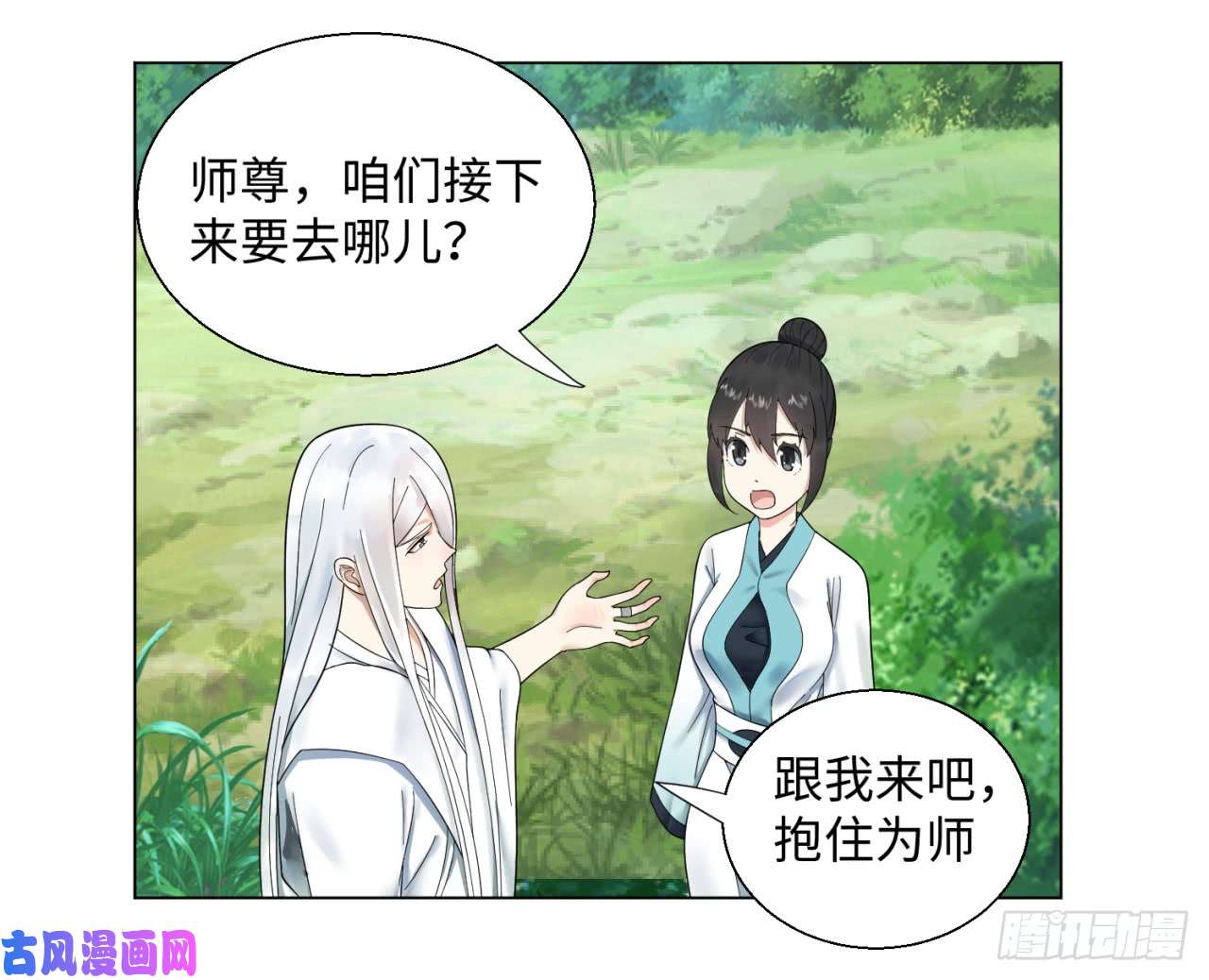 炼气练了三千年36话 合欢宗的连锁店