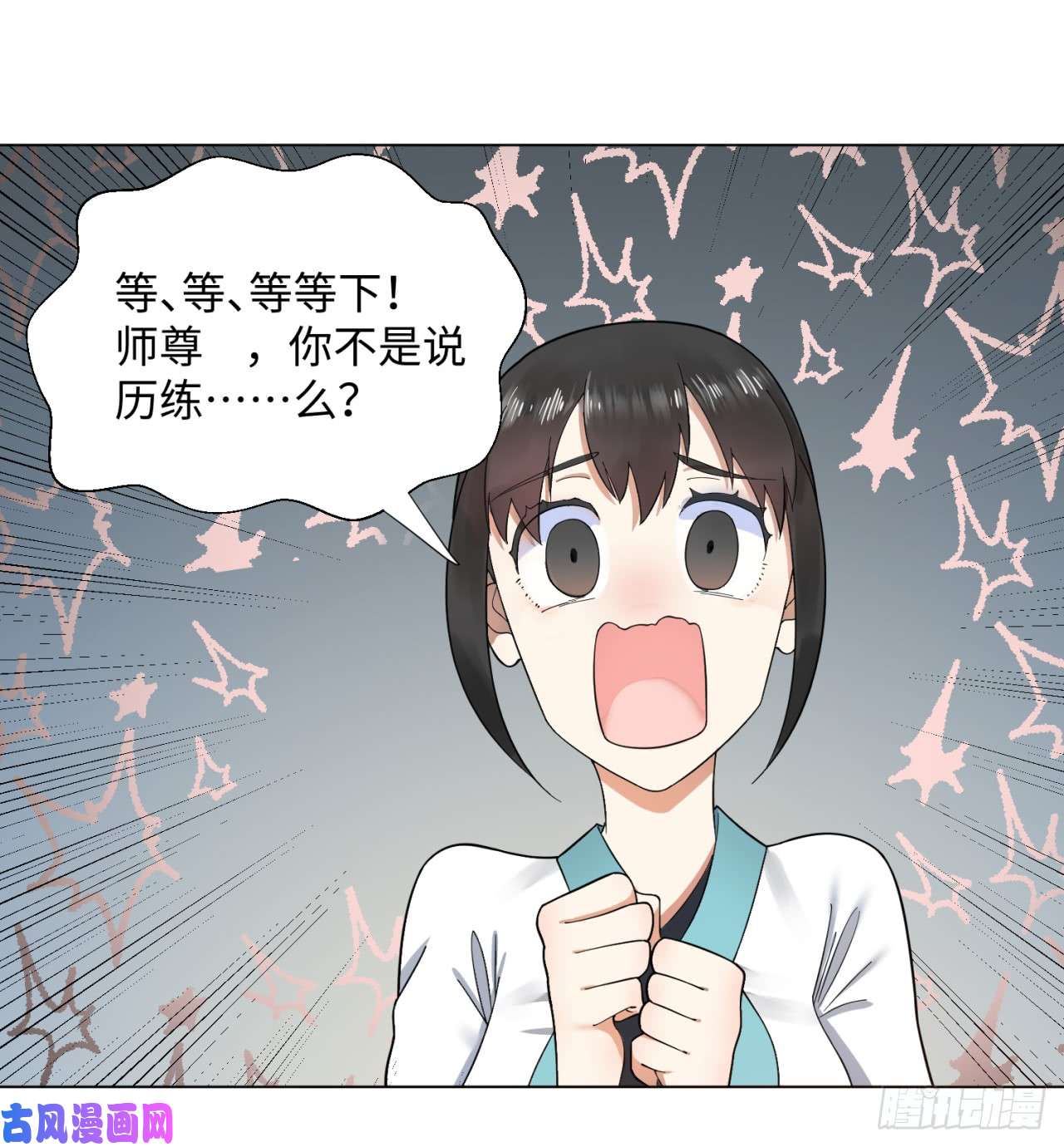 炼气练了三千年36话 合欢宗的连锁店