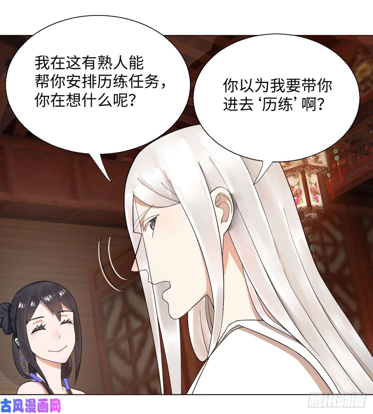 炼气练了三千年36话 合欢宗的连锁店