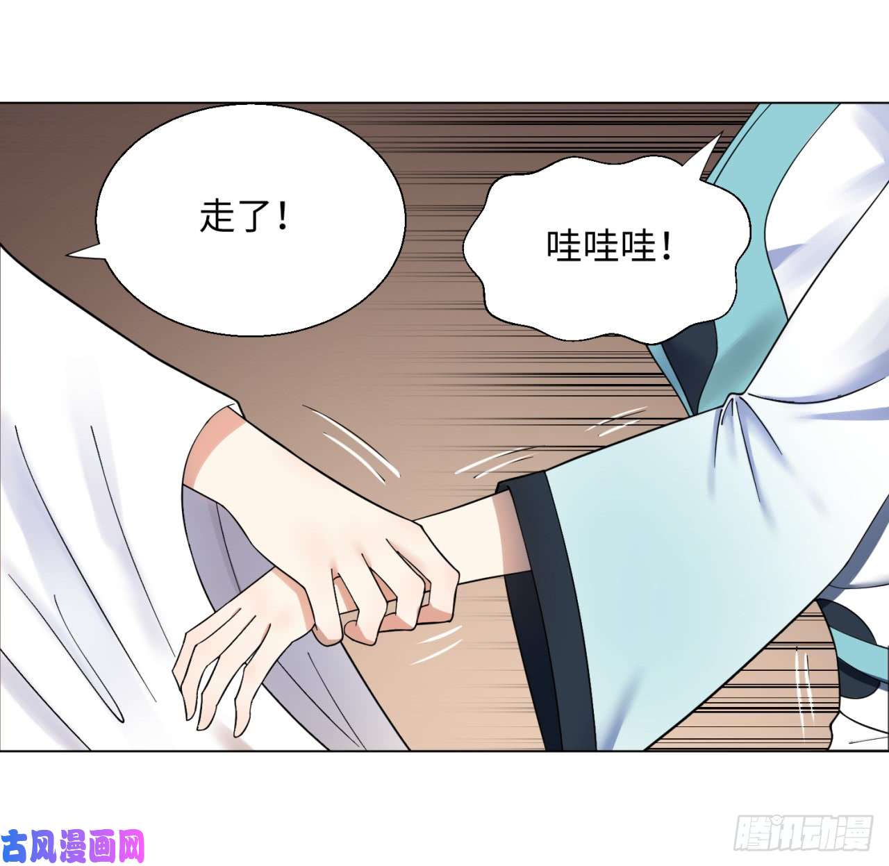 炼气练了三千年36话 合欢宗的连锁店