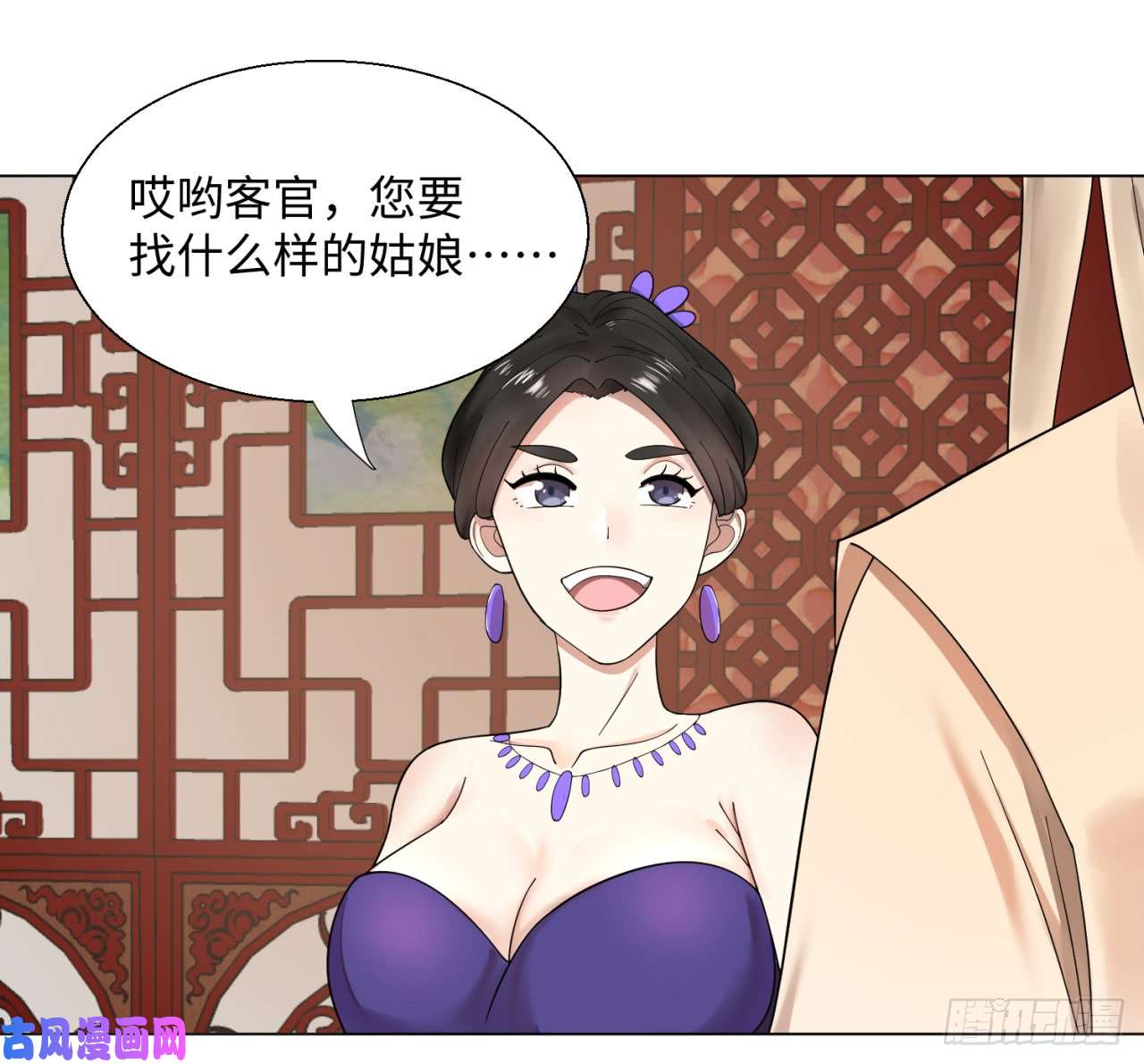 炼气练了三千年36话 合欢宗的连锁店
