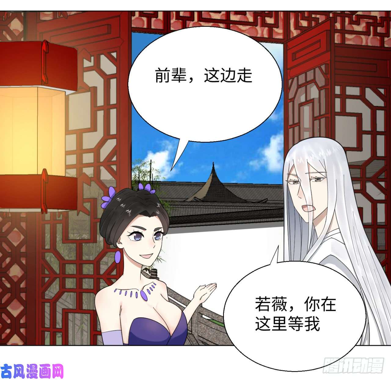 炼气练了三千年36话 合欢宗的连锁店