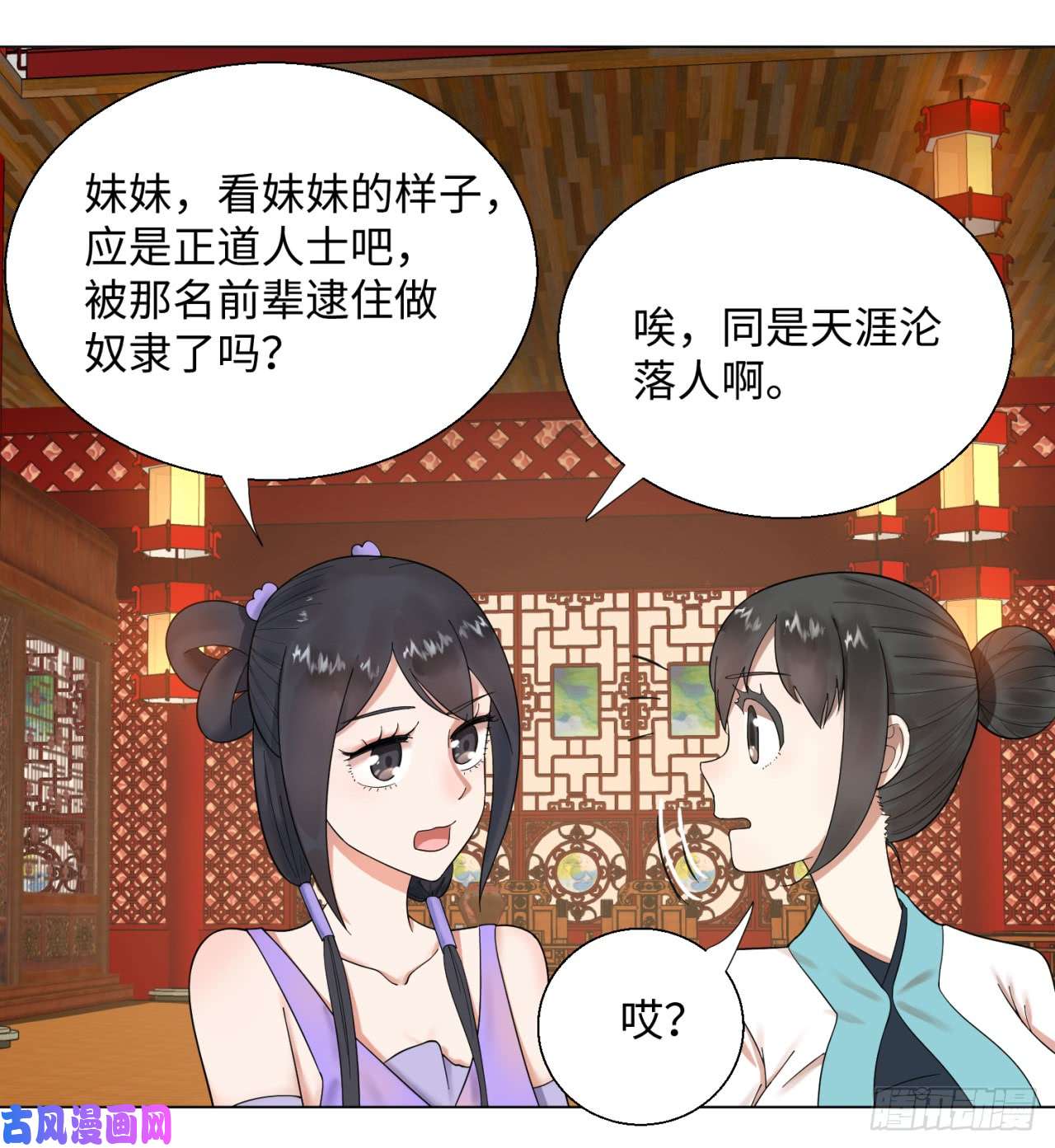 炼气练了三千年36话 合欢宗的连锁店