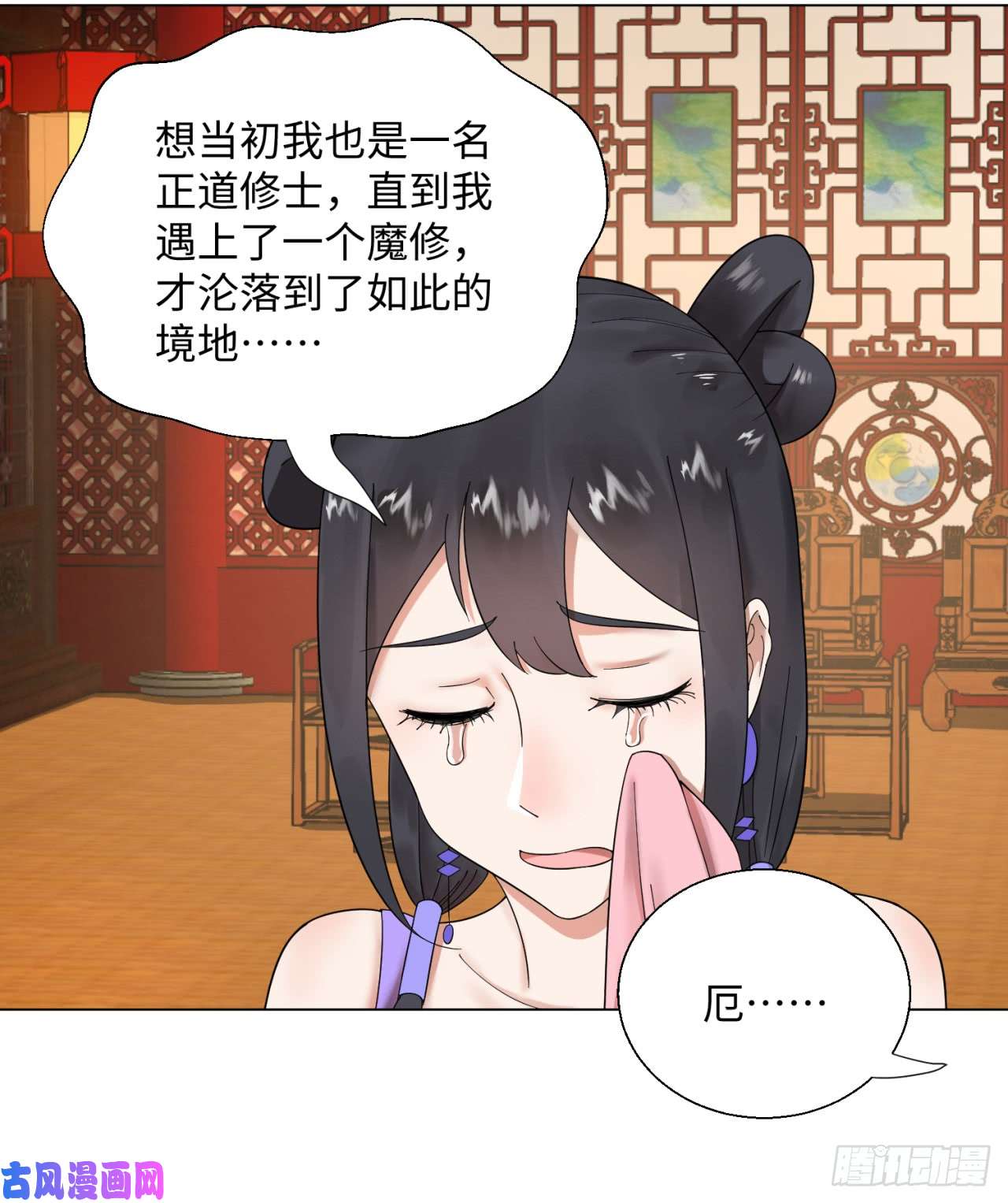 炼气练了三千年36话 合欢宗的连锁店