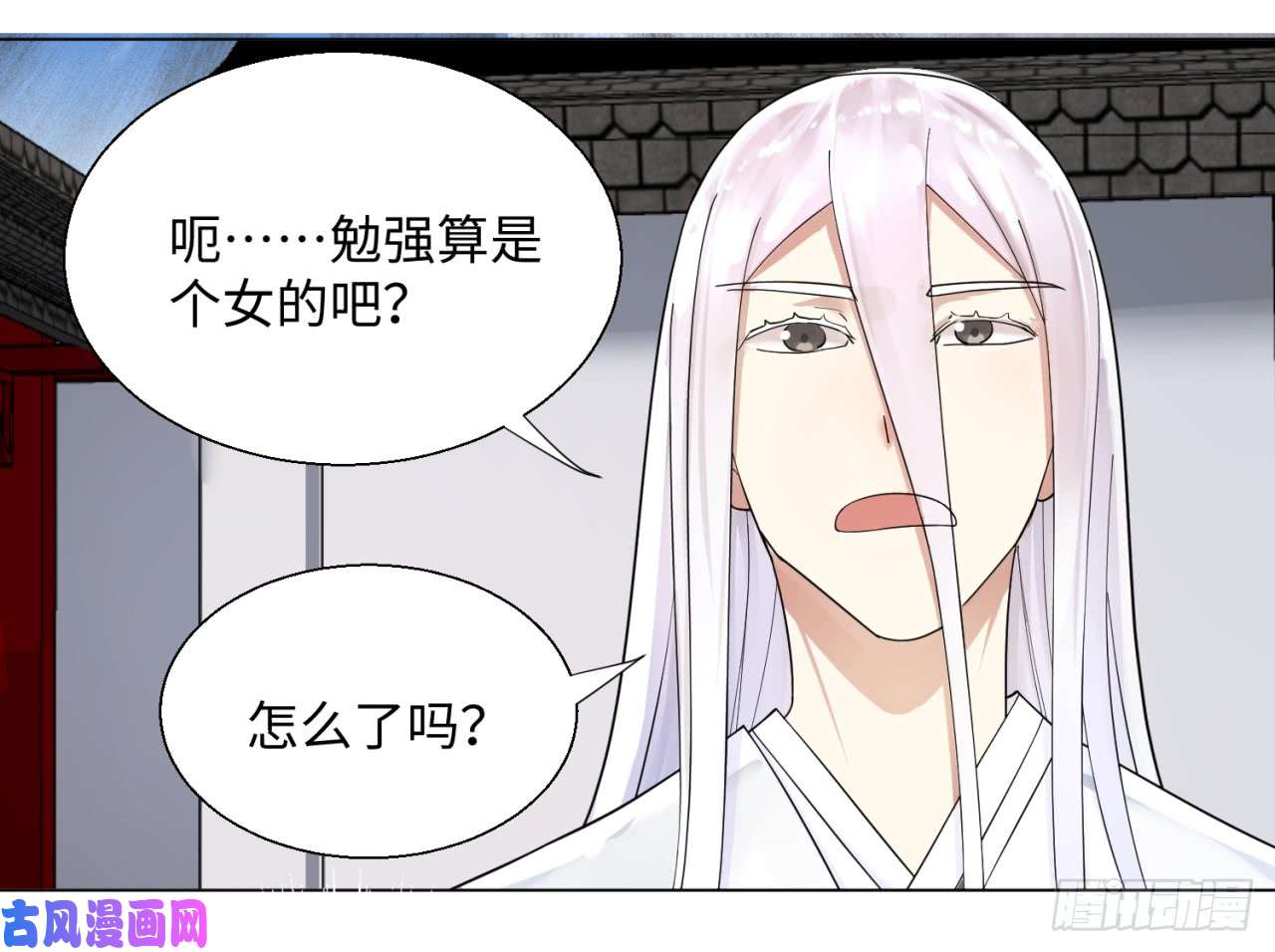 炼气练了三千年37话 苏香雪