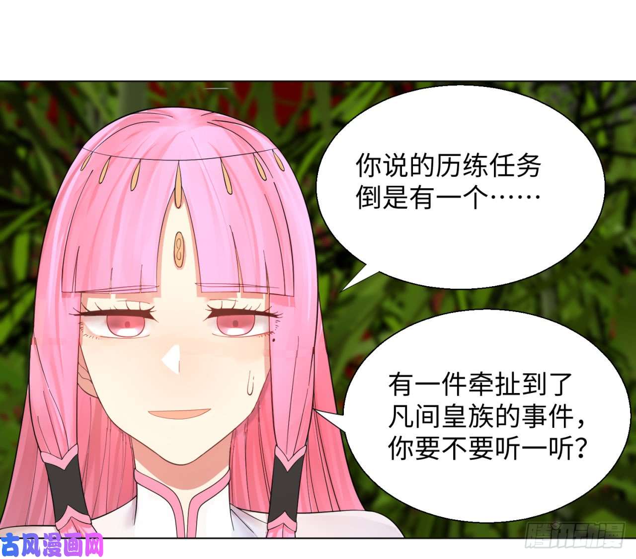 炼气练了三千年37话 苏香雪