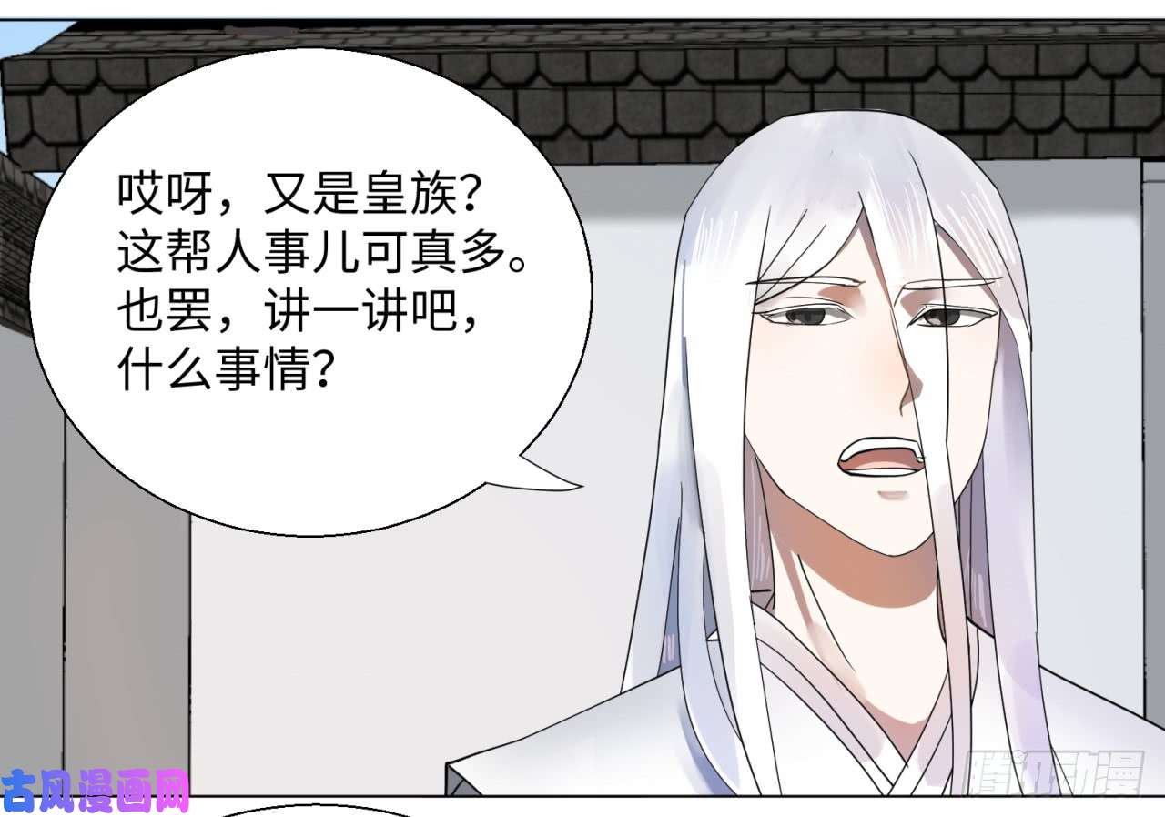 炼气练了三千年37话 苏香雪