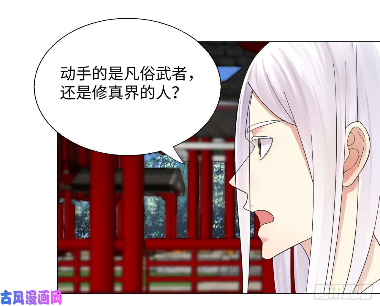 炼气练了三千年37话 苏香雪