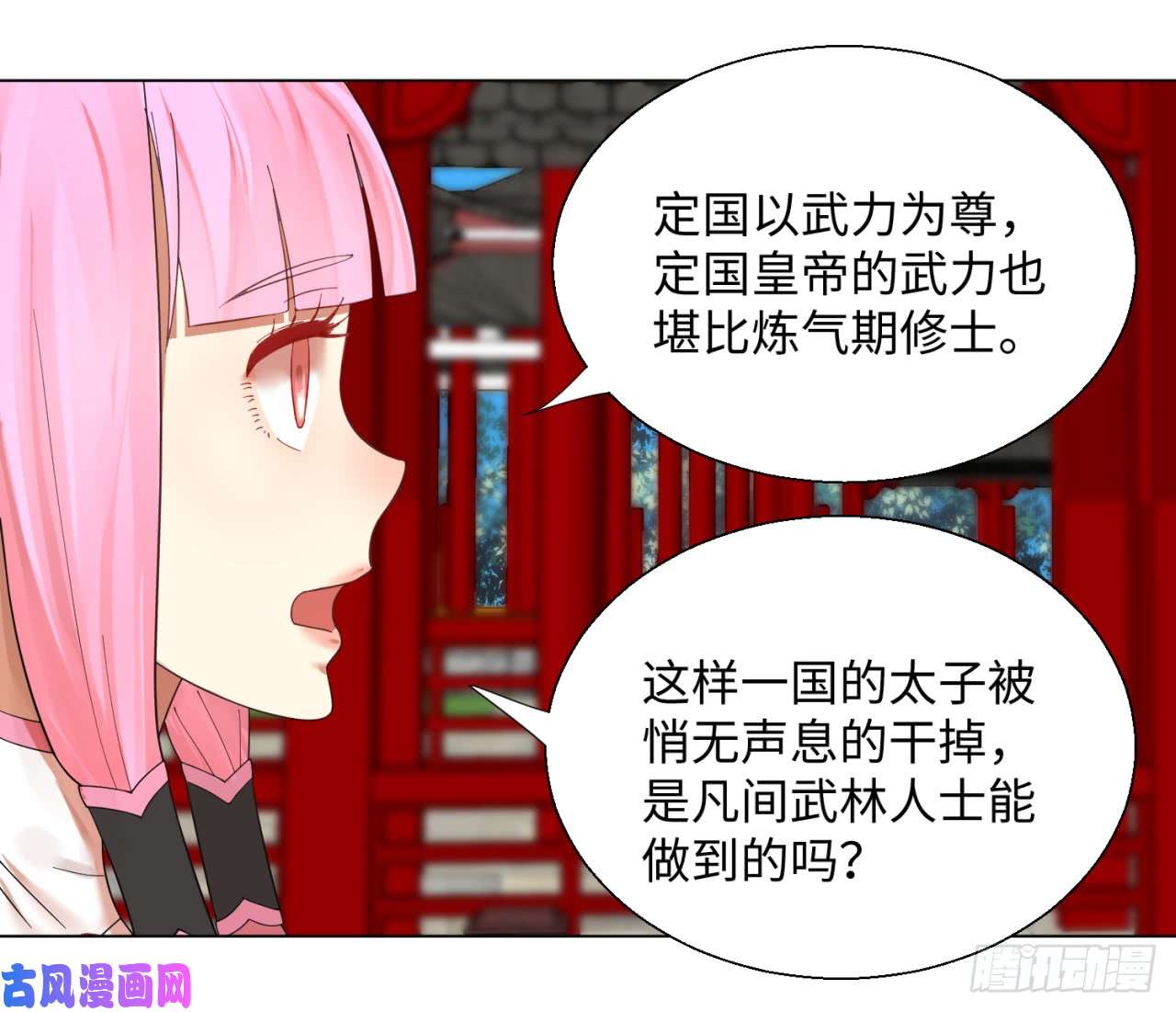 炼气练了三千年37话 苏香雪