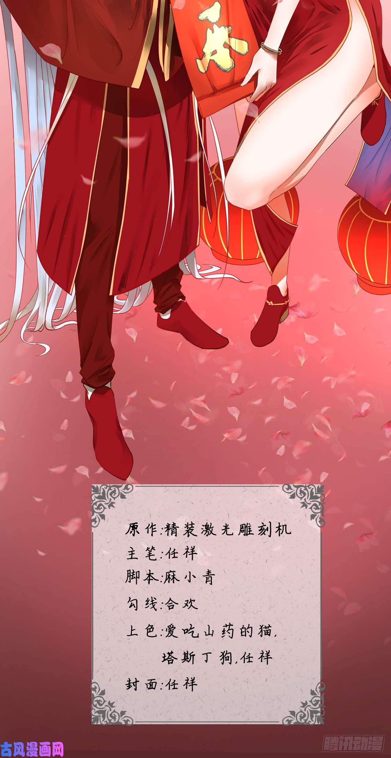 炼气练了三千年37话 苏香雪