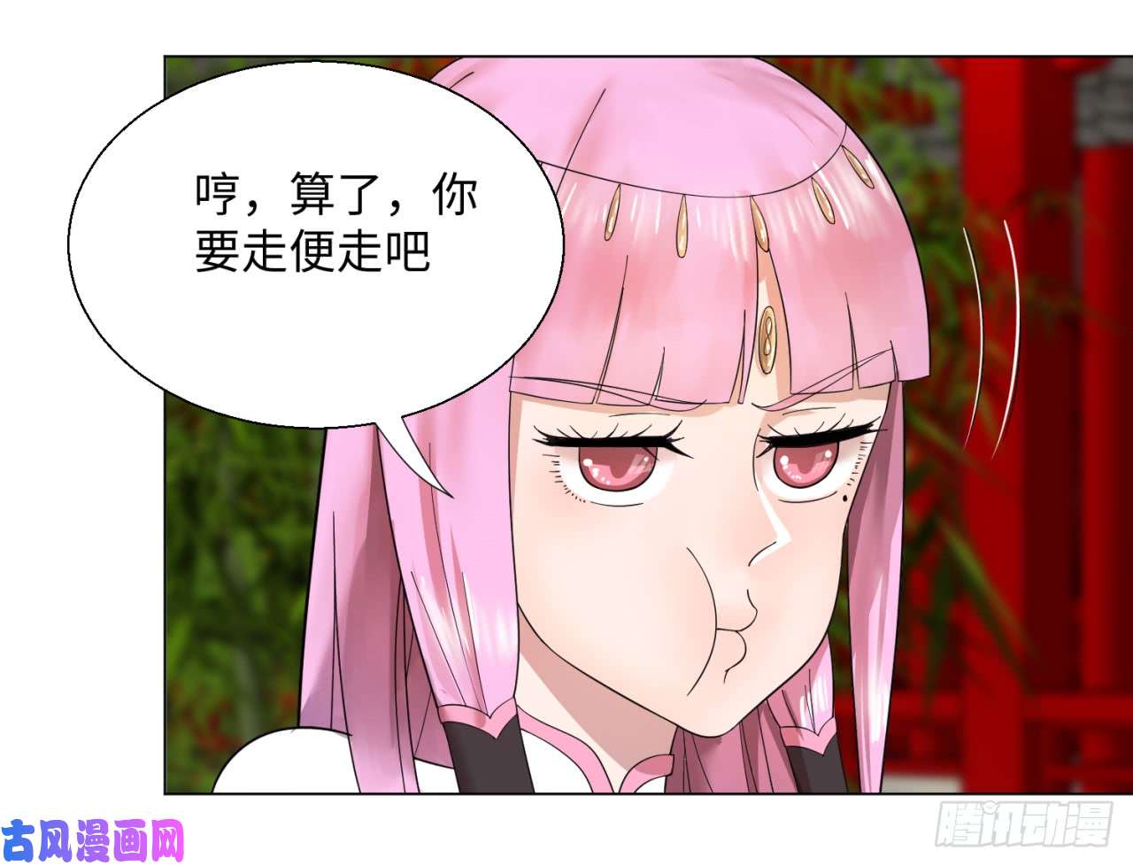 炼气练了三千年37话 苏香雪