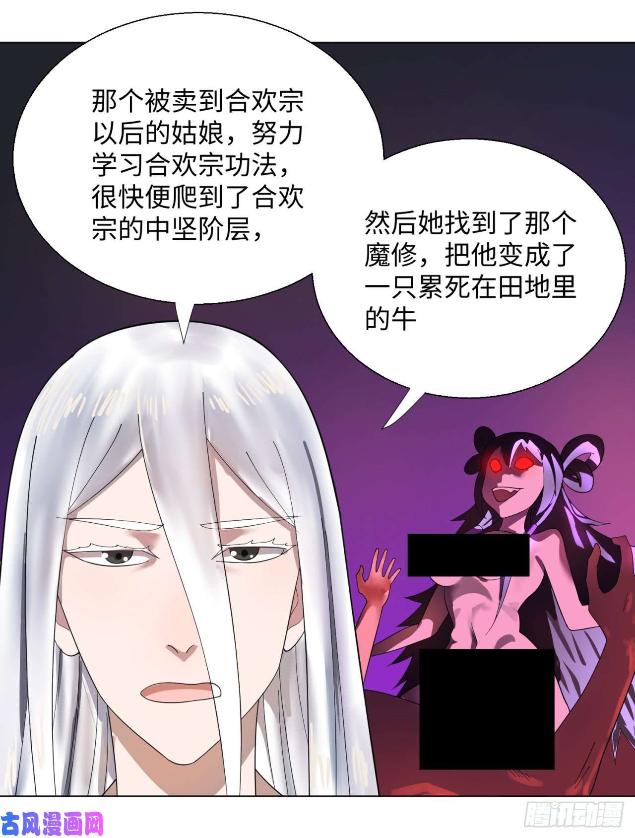 炼气练了三千年37话 苏香雪