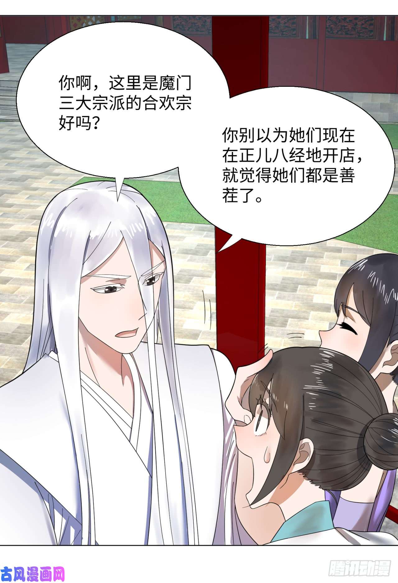 炼气练了三千年37话 苏香雪