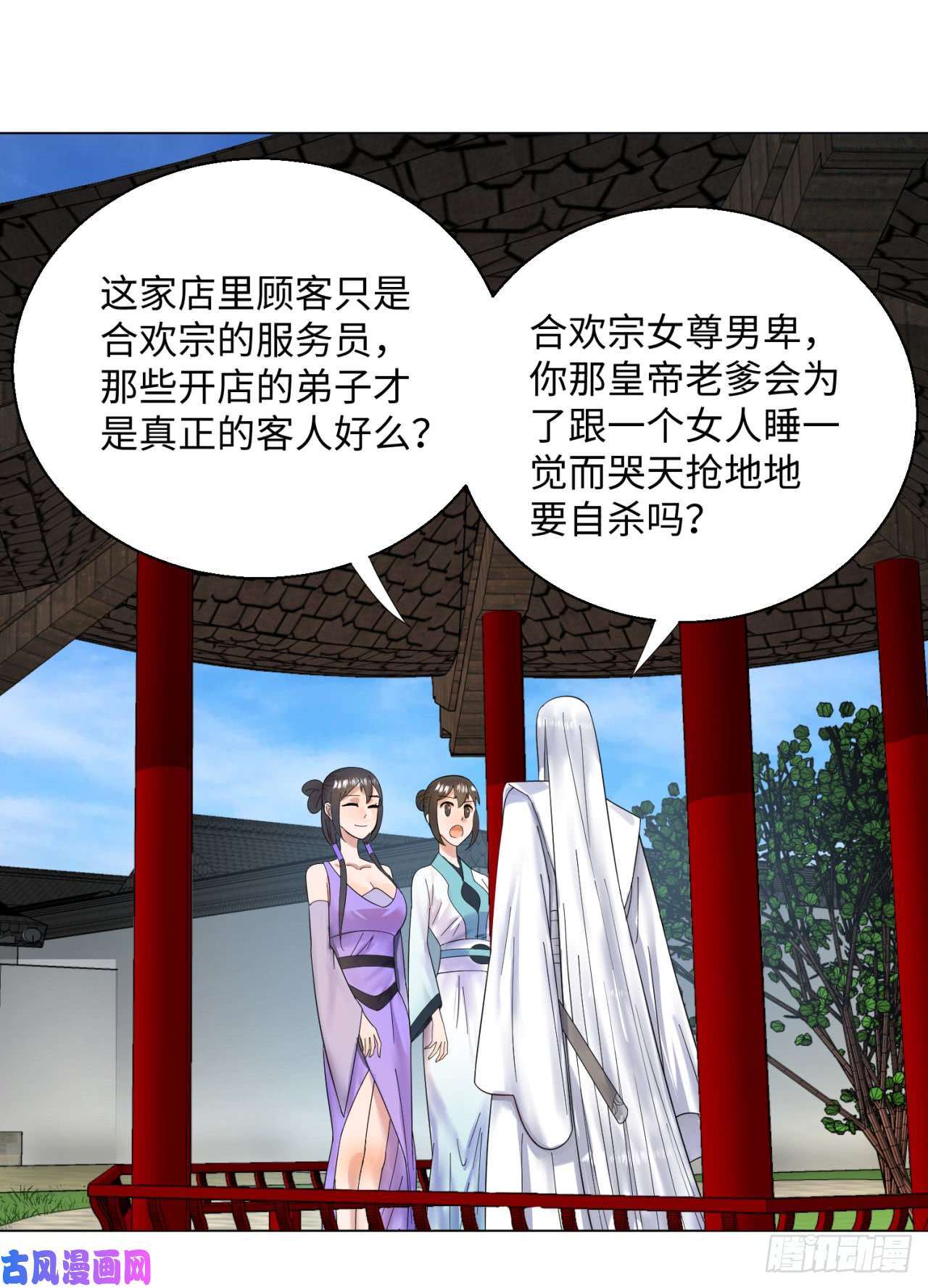 炼气练了三千年37话 苏香雪