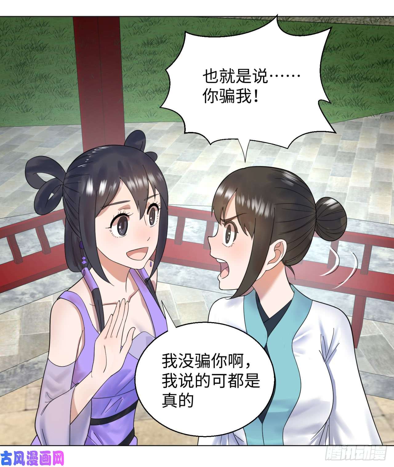 炼气练了三千年37话 苏香雪
