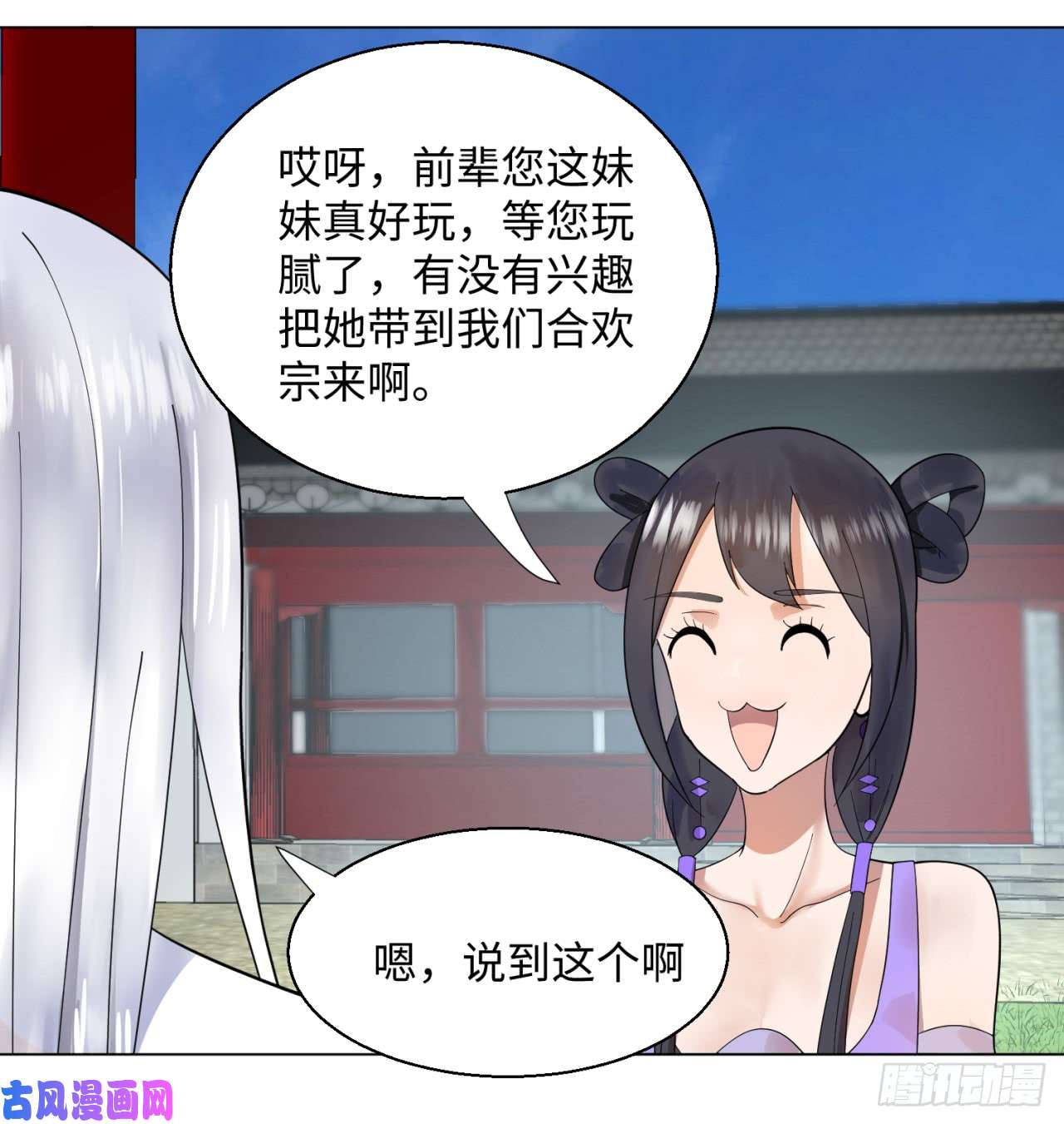 炼气练了三千年37话 苏香雪