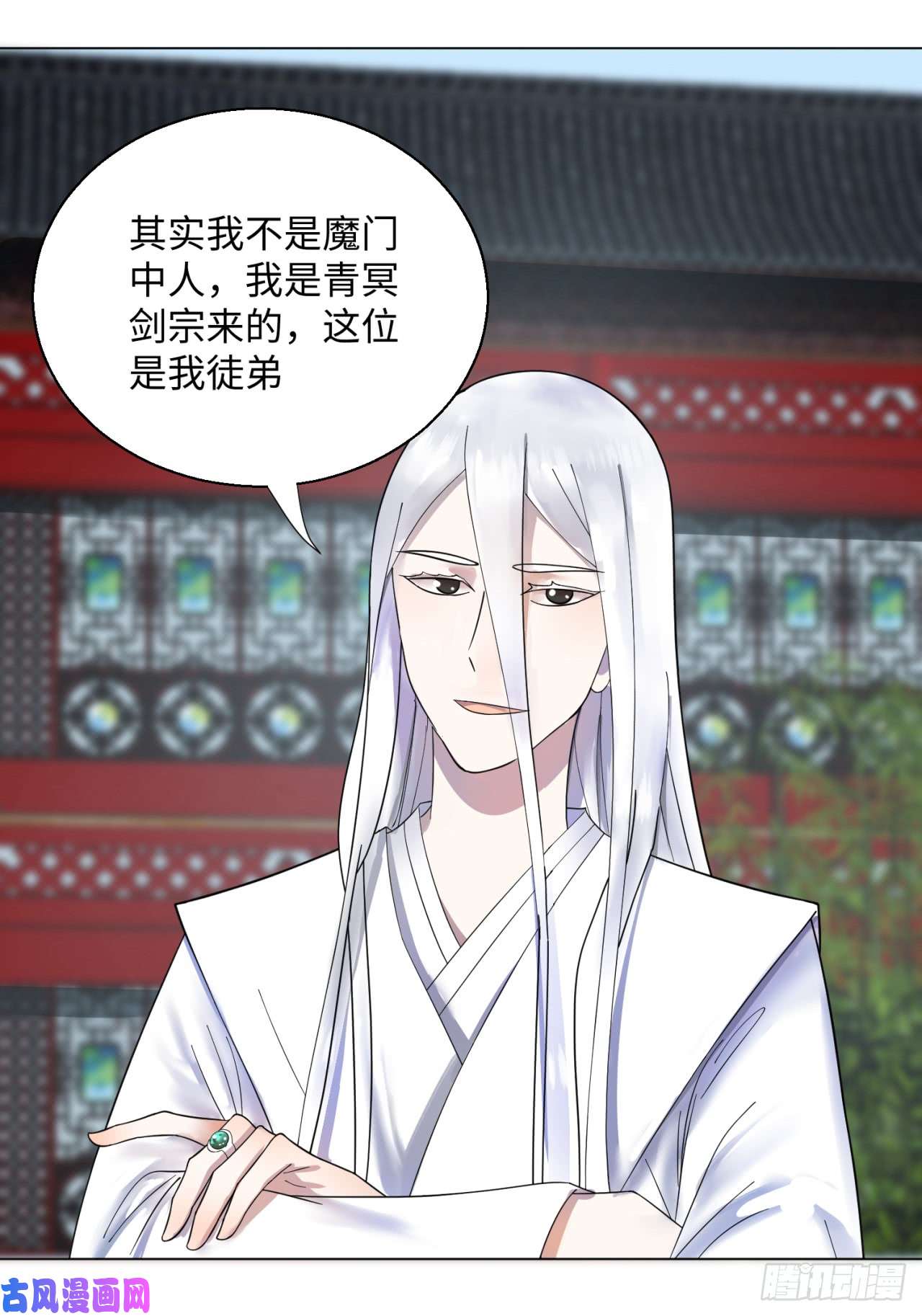 炼气练了三千年37话 苏香雪