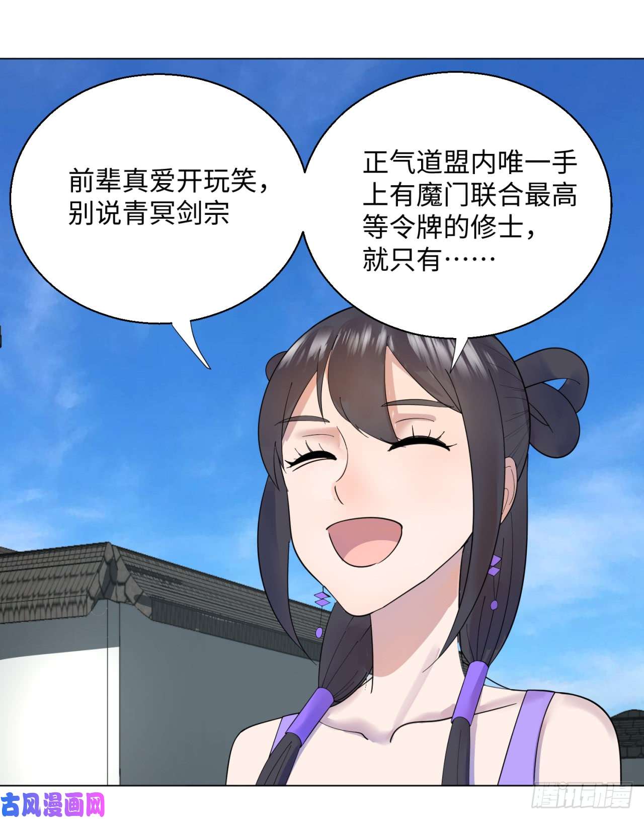 炼气练了三千年37话 苏香雪