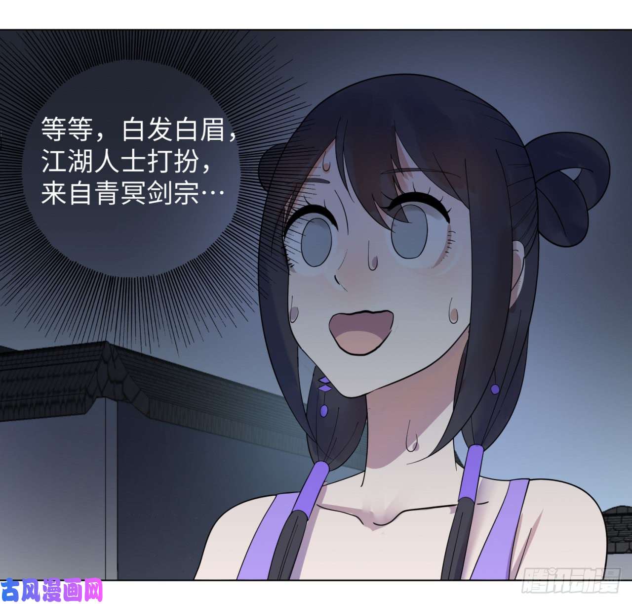 炼气练了三千年37话 苏香雪