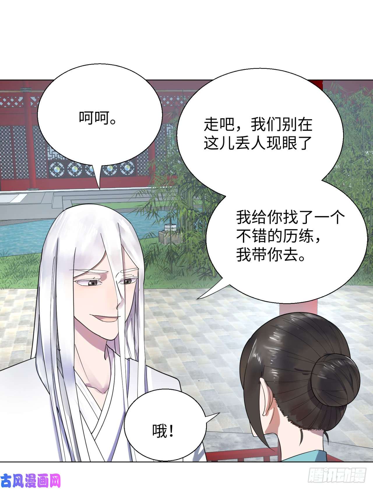 炼气练了三千年37话 苏香雪