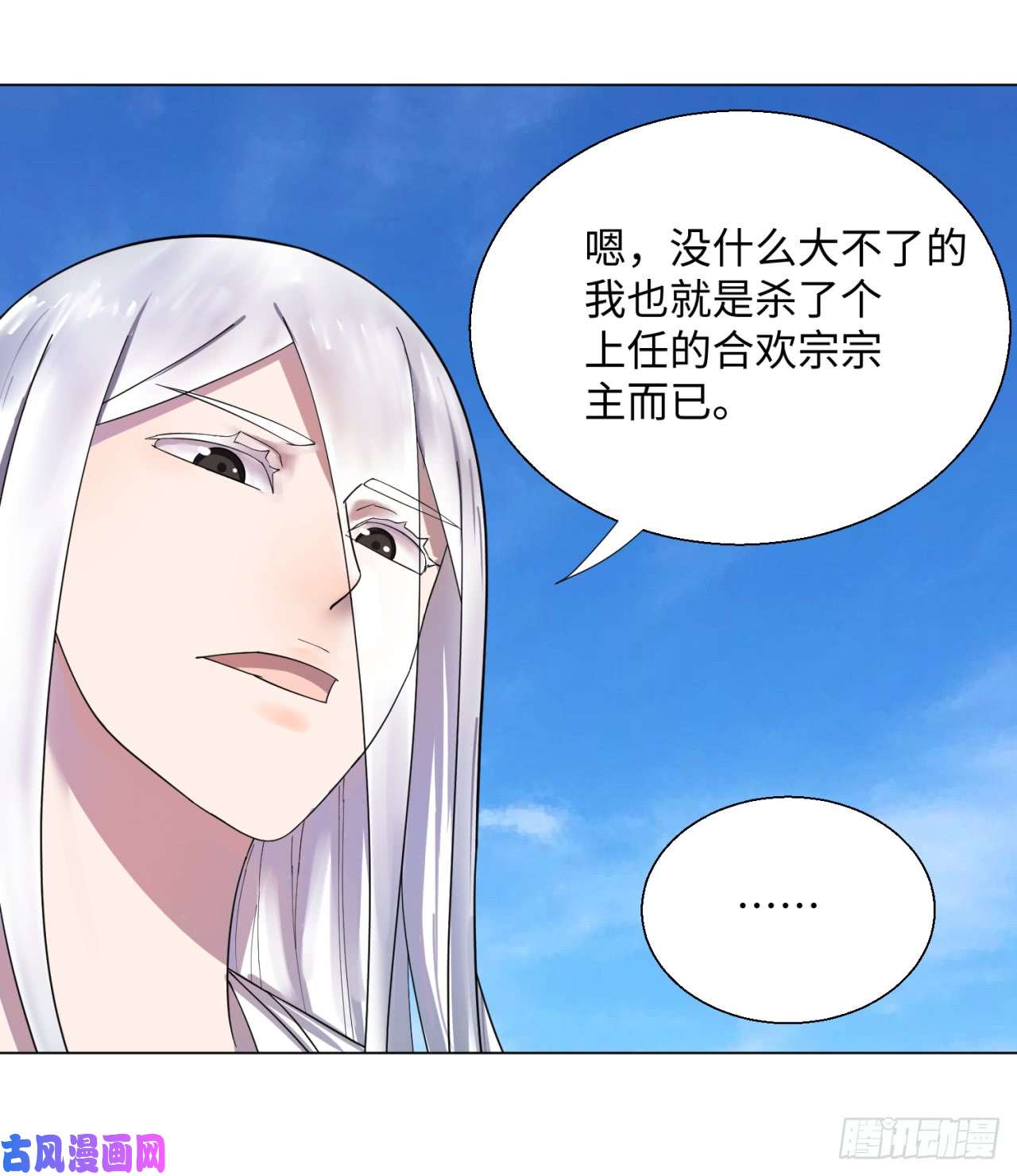 炼气练了三千年37话 苏香雪