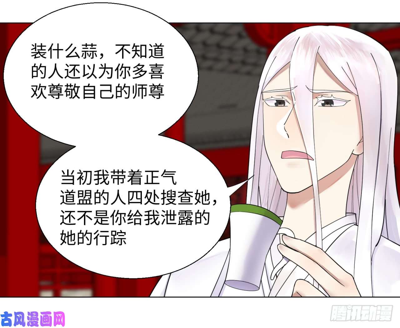 炼气练了三千年37话 苏香雪