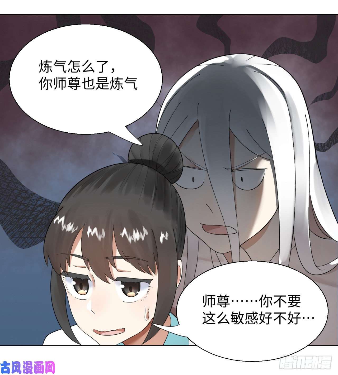 炼气练了三千年37话 苏香雪