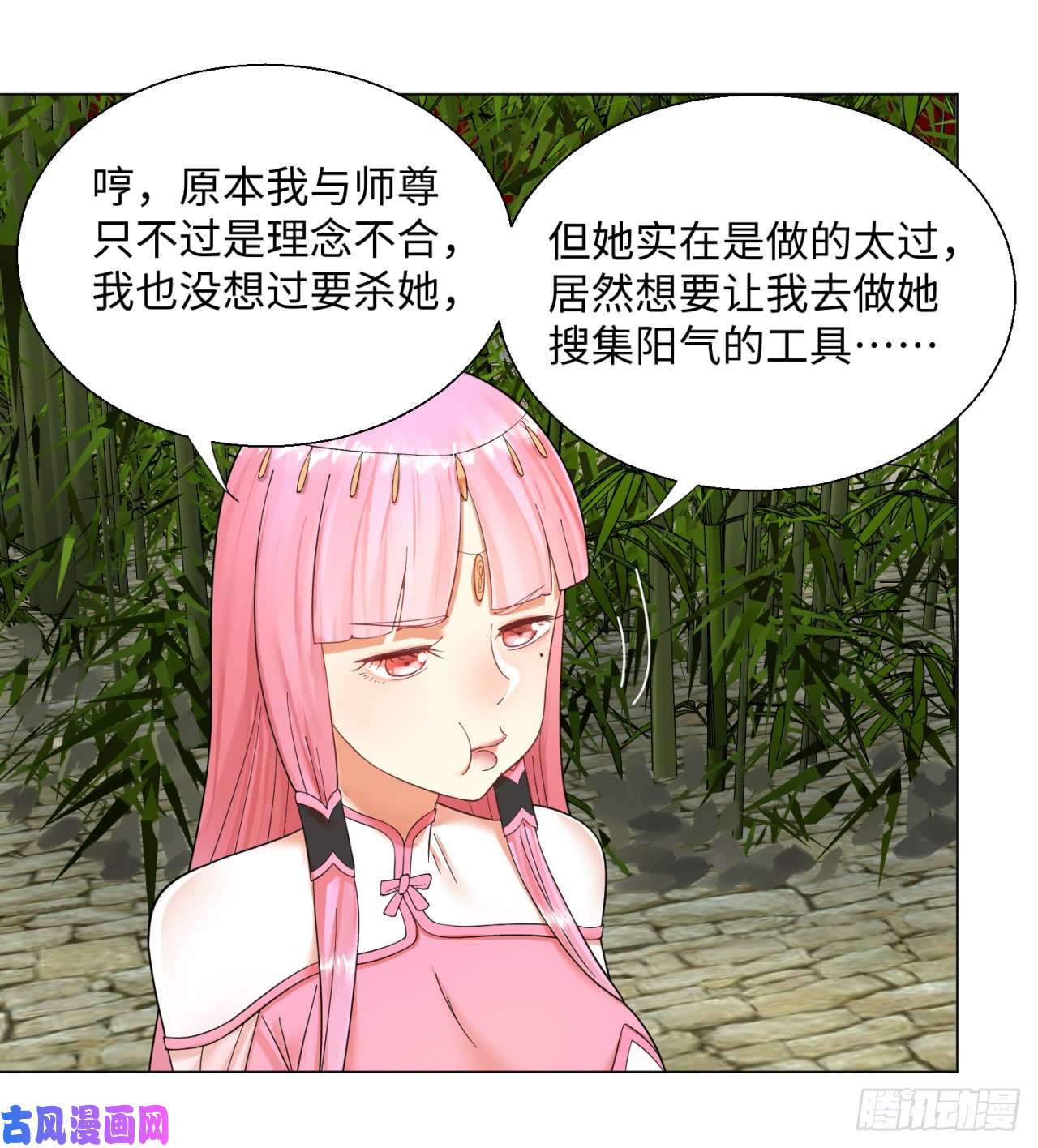 炼气练了三千年37话 苏香雪