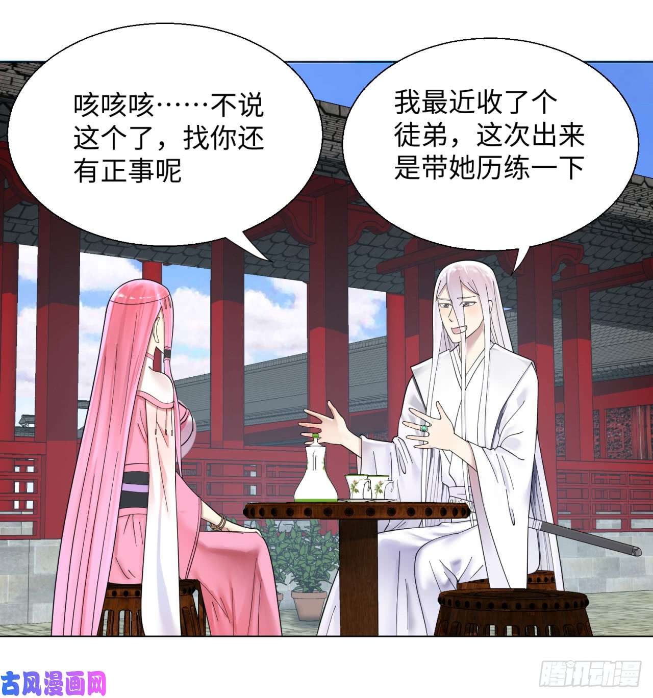 炼气练了三千年37话 苏香雪