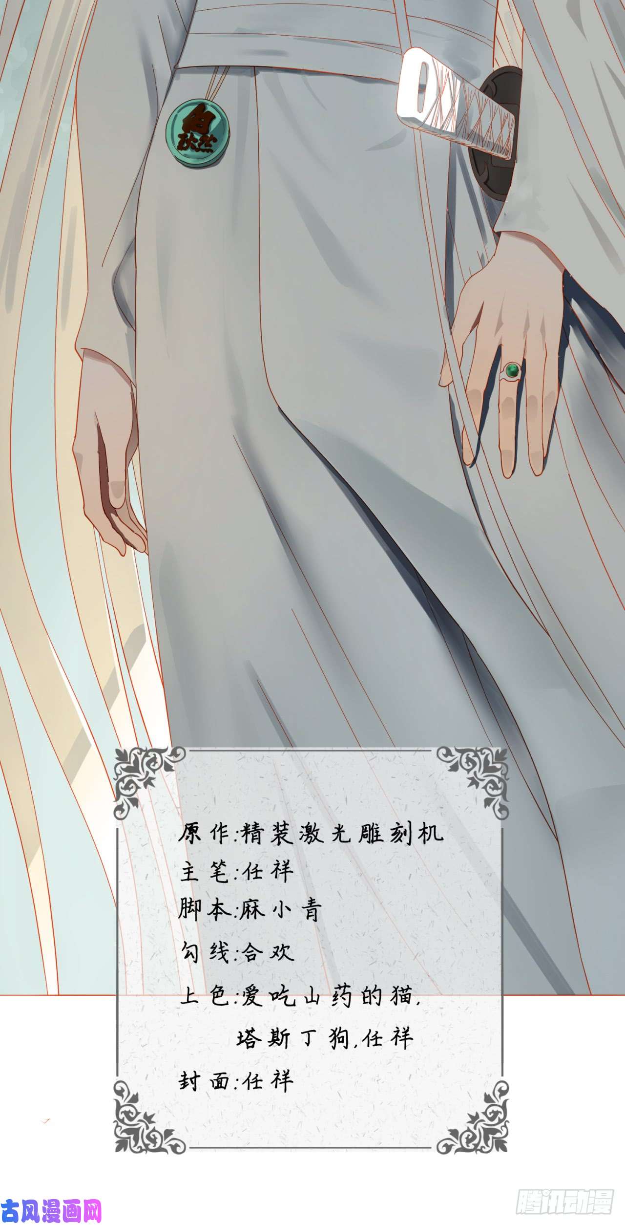 炼气练了三千年38话 神武天军左颜菲