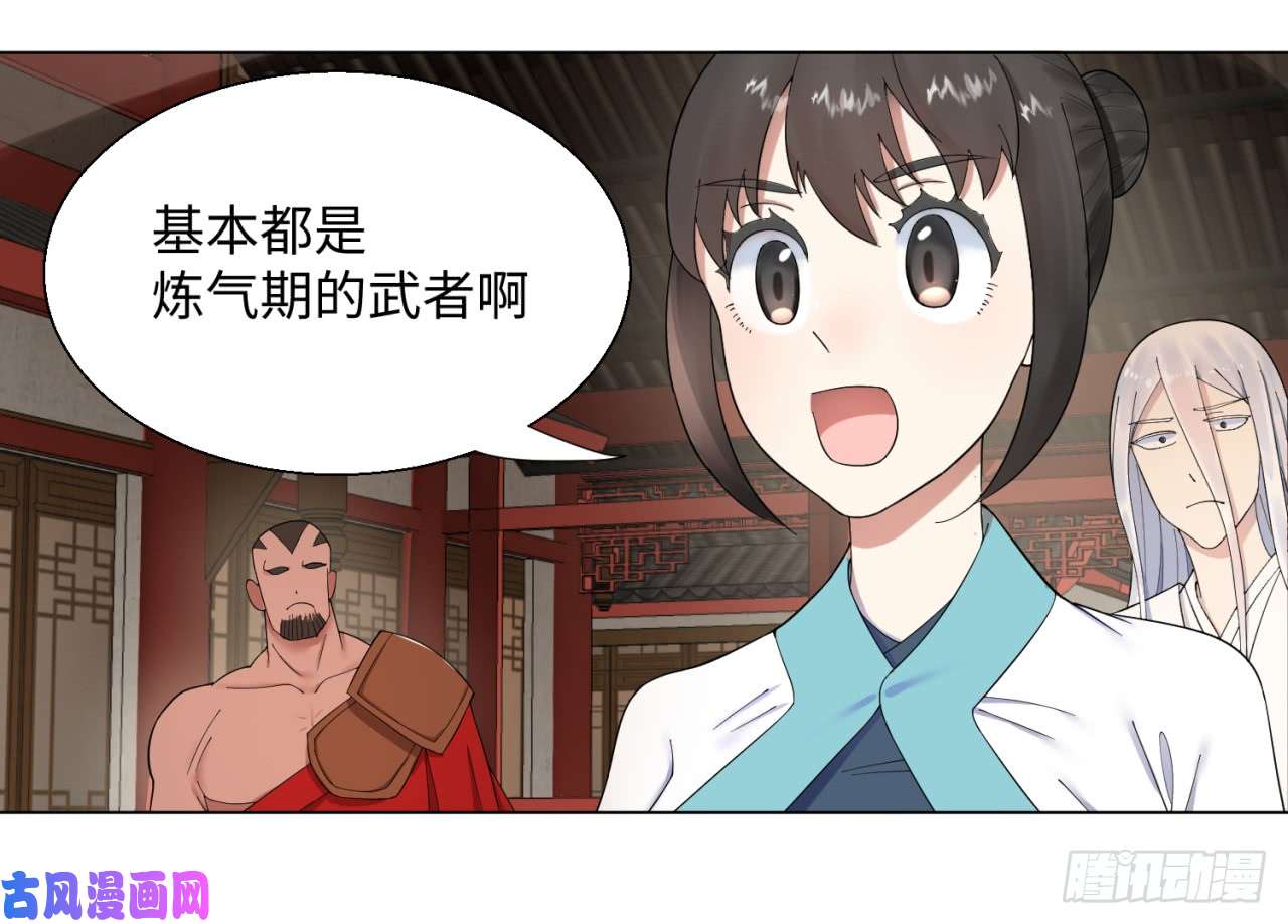 炼气练了三千年38话 神武天军左颜菲