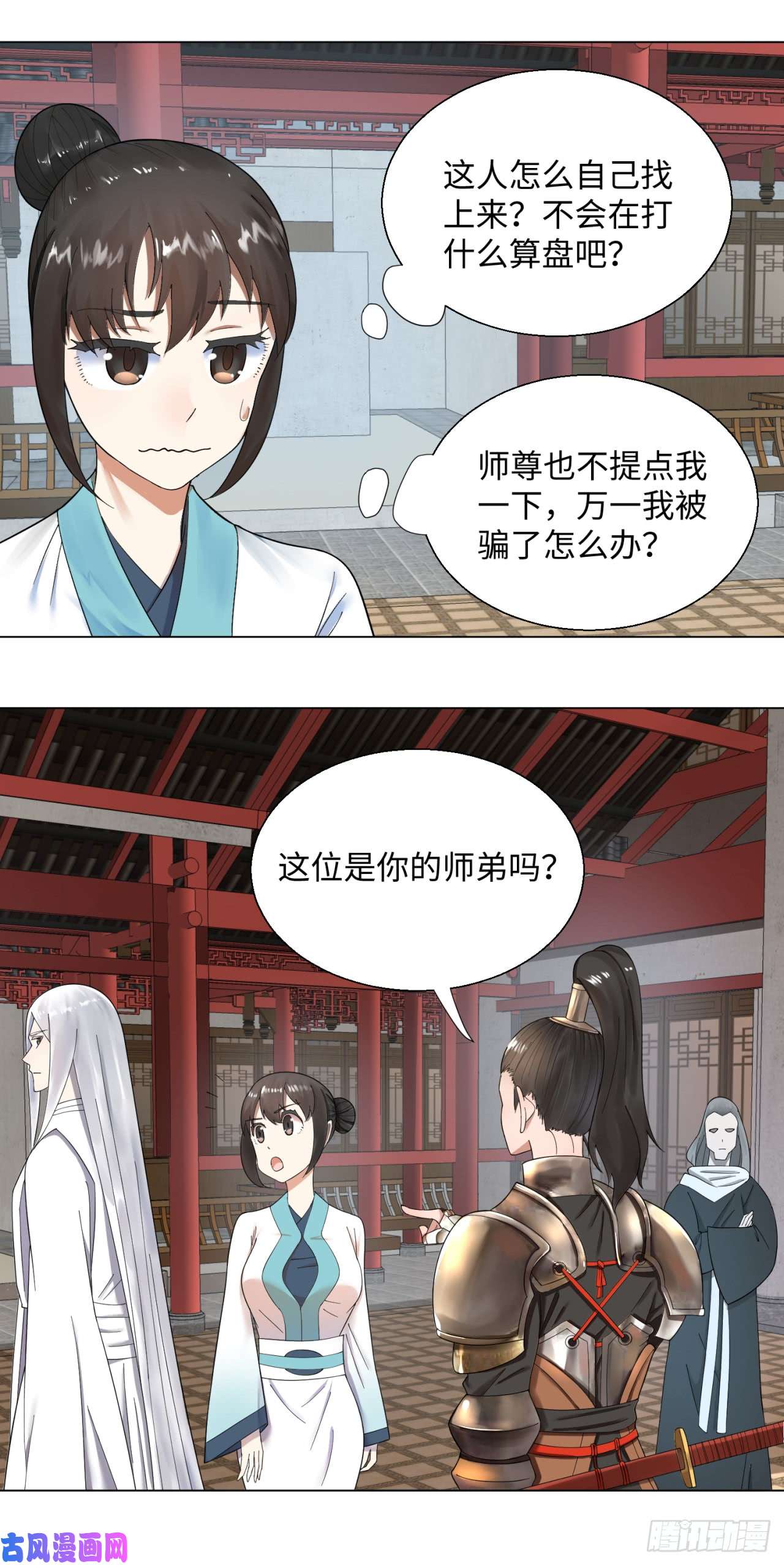 炼气练了三千年38话 神武天军左颜菲