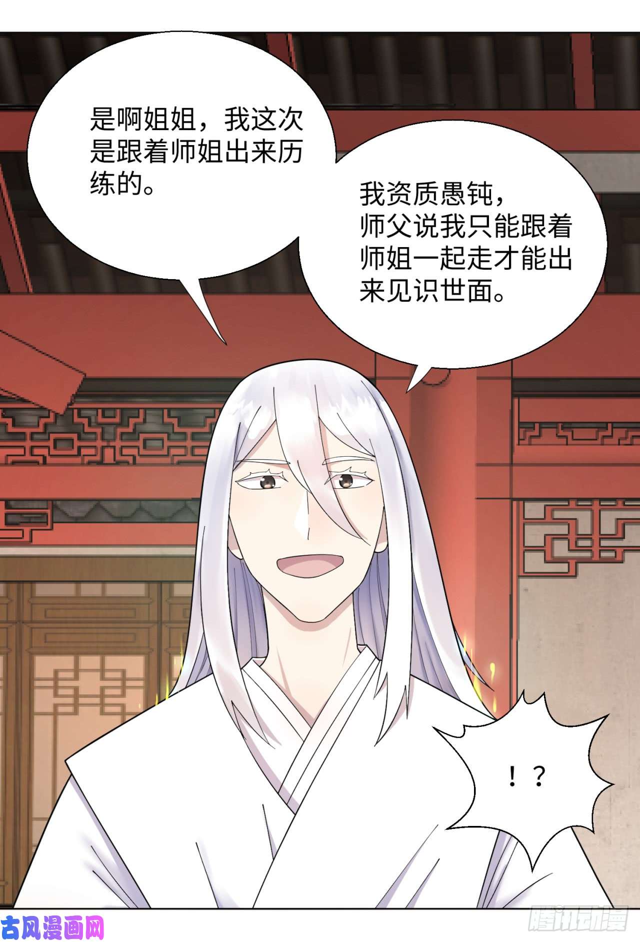 炼气练了三千年38话 神武天军左颜菲