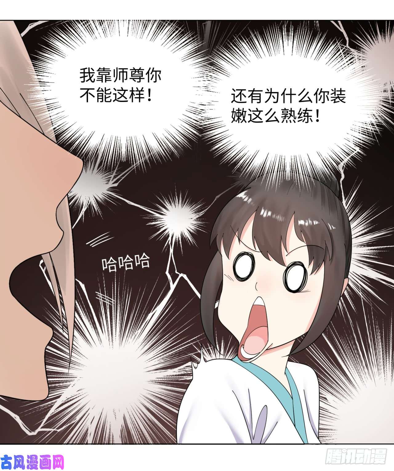 炼气练了三千年38话 神武天军左颜菲