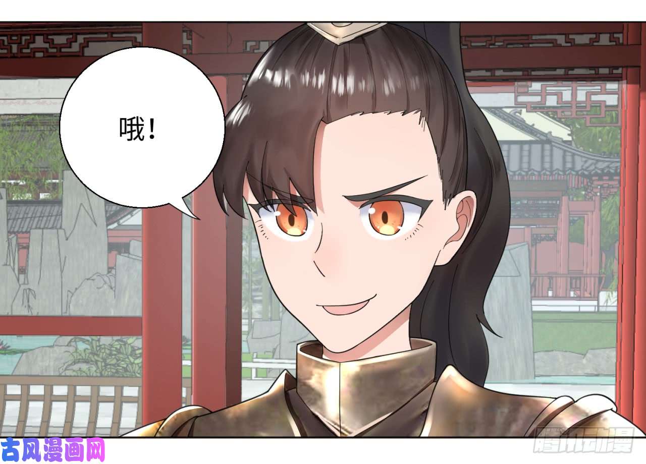 炼气练了三千年38话 神武天军左颜菲