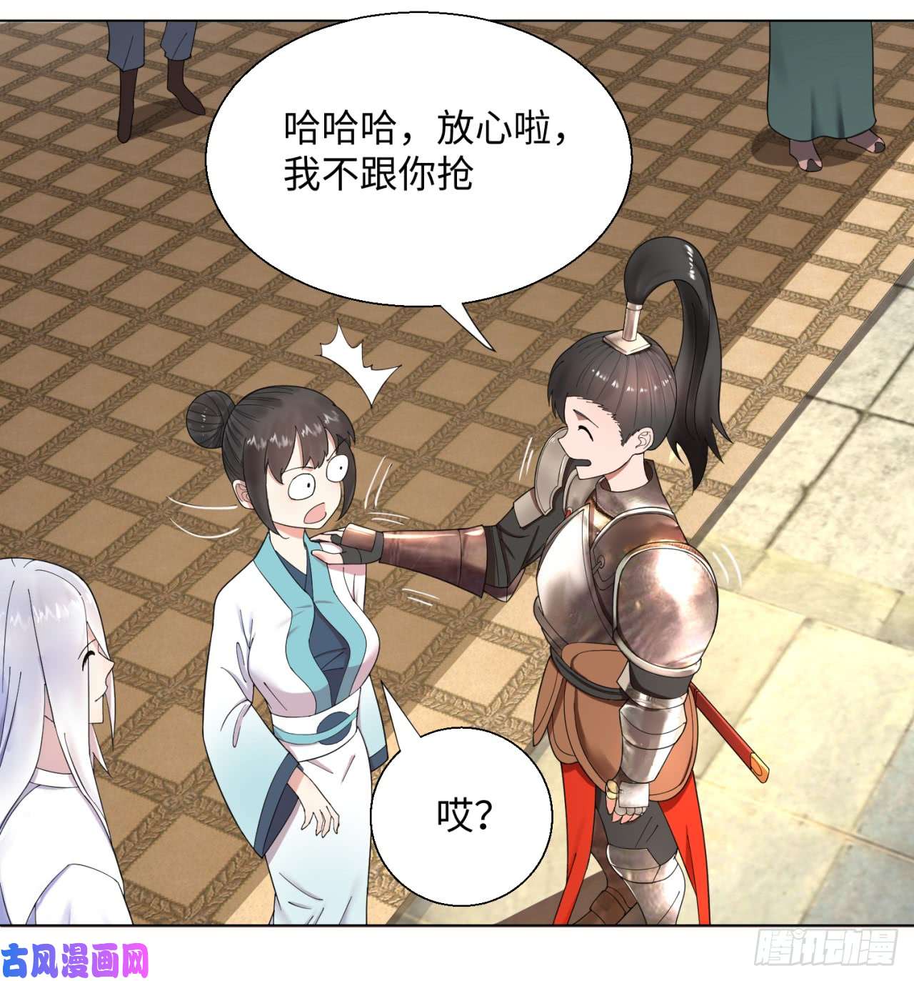 炼气练了三千年38话 神武天军左颜菲