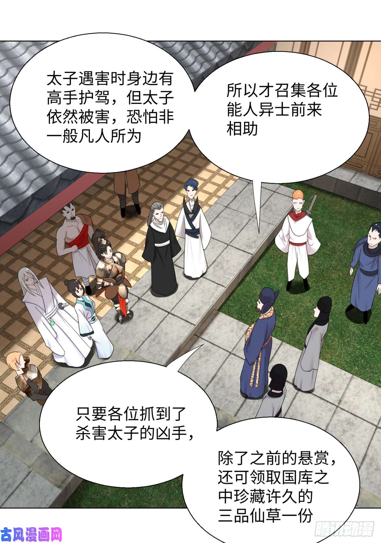 炼气练了三千年38话 神武天军左颜菲